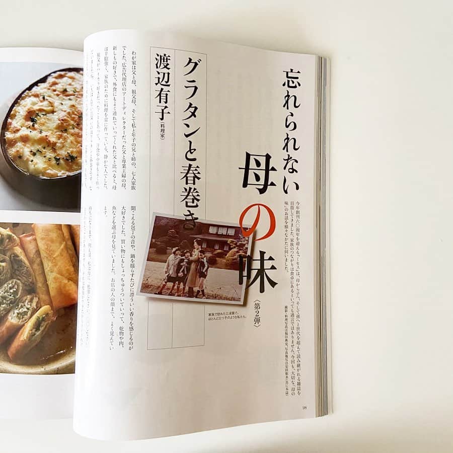 渡辺有子のインスタグラム：「『ミセス』 憧れの雑誌で初めてお仕事させてもらった時は心底うれしく緊張したことを覚えています。ここ最近では10月号「展開料理」、先月1月号の「忘れられない母の味」  編集の方々は皆さん素敵でした。休刊はとてもさみしいですが、またどこかでご一緒できますように。編集の百合子さんからの星型シナモンクッキーを頂きながら思い出のページをめくります。」