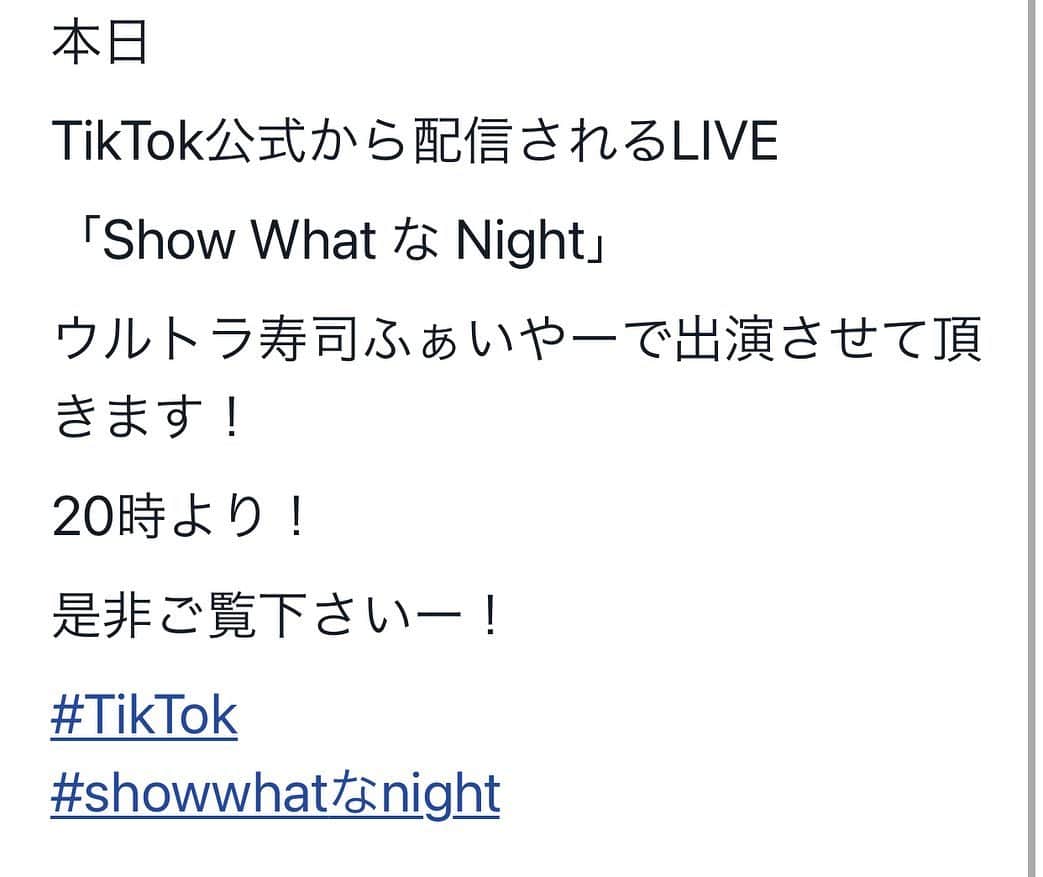 加部輝（ウルトラ寿司ふぁいやー）のインスタグラム：「本日  TikTok公式から配信されるLIVE  「Show What な Night」  ウルトラ寿司ふぁいやーで出演させて頂きます！  20時より！  是非ご覧下さいー！  #TikTok #showwhatなnight」