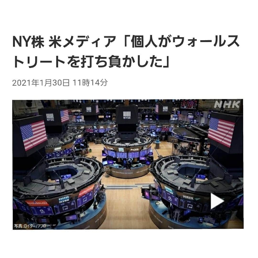 信國太志のインスタグラム：「POWER FOR THE PEOPLE！ 今週のニューヨーク株式市場では業績不振の企業の株価が急上昇するなど、特定の銘柄で異例の値動きが起きました。SNSでつながった個人投資家たちによる大量の買い注文が背景にあり、当局が調査を始めるなど、波紋が広がっています。」