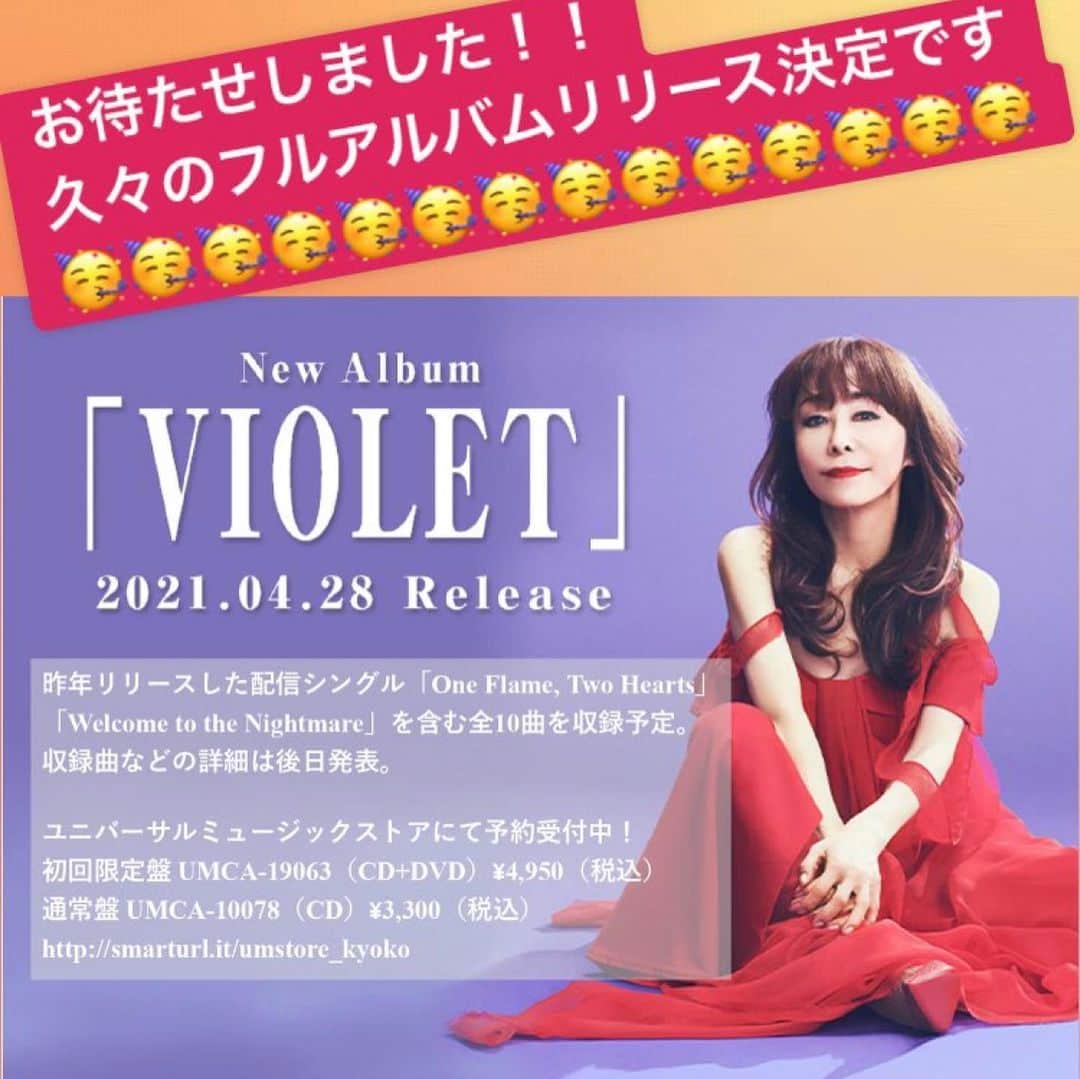 杏子さんのインスタグラム写真 - (杏子Instagram)「... 4月リリースのALBUM 『VIOLET』に合わせてのっ！  アー写でござる😆 . #杏子 . #violet  . なんだけど #red のドレス😆」1月30日 16時53分 - kyoko_anzu
