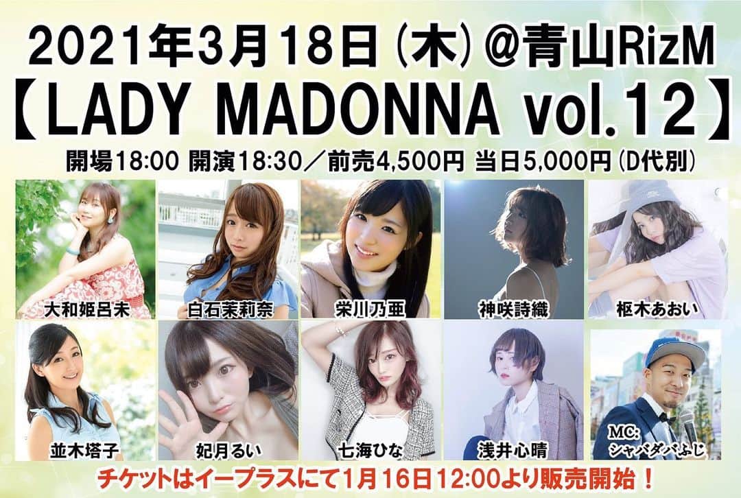 七瀬ひなのインスタグラム：「実はこの度、 セクシー女優の方が多く出演する"レディー マドンナ"に初☆出演させていただけることになりました…！！！！ 歌う曲とかもまだ定かではないけど、やっぱり七海といえば、 LiSAさんの『炎』かなって🔥❤️ あと衣装も自分で作ったりするんじゃけど、花魁が合いそうじゃけん、こんな感じの衣装にしようか迷ってますー！！！ 誰かなんか好きな感じでもいいし、なにかこんなんいいんじゃない的な案ください。笑 音痴じゃけん、聞くに耐えないかもしれんけど、頑張ってボイトレ通うし、気持ちを込めて歌うからー🗣🎶 煉獄様思い出して、泣いちゃうかもしれんけど、、笑 ぜひ来れる方は来て欲しいし、オンラインもあるみたいなのでらぜひっ💁‍♀️💘  #七海ひな #AV女優 #セクシー女優 #レディーマドンナ #青山rizm #コンサート #live」