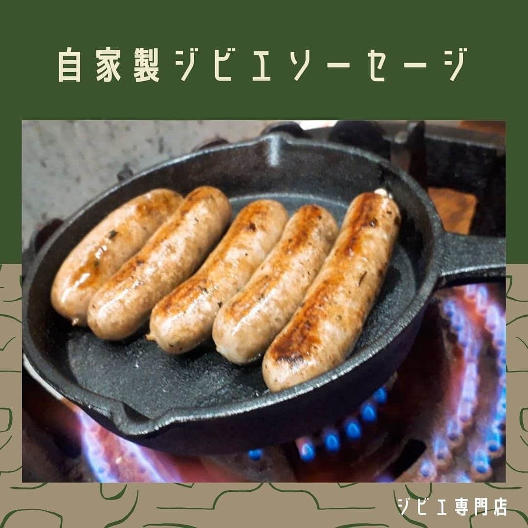 KEMONOのインスタグラム：「. . ■自家製ジビエソーセージ（5本入り） . KEMONOのジビエ専門通販サイトより、自家製ジビエソーセージをご紹介！✨ . . 【スタッフよりコメント💪】 芳醇な香り、噛じるとジュワっとあふれ出る肉汁と旨味！ 肉感たっぷりの食べ応え！ . ご自宅で簡単に美味しく  本格ジビエソーセージをお楽しみください。  . . 1パック👉 ¥1,296〜 . . ●クール宅急便でお届けいたします。  ●無添加・無着色・保存料一切不使用。  ●解凍後、あたためてからお召し上がりください。 . . 【商品配送予定日】 注文が入り次第の準備となります。 最短で翌日～1週間でのお届けとなります。 . . 【送料に関して】 日本全国一律税込￥1,200となります。 . . ご注文お待ちしております💪✨ . . #ジビエ #ジビエ料理 #ジビエ専門店 #ジンギスカン #猪肉 #イノシシ肉 #鹿肉 #ジビエ好き #筋肉男子 #マッチョ飯 #低カロリー高タンパク #ヘルシーメニュー #ヘルシーレシピ #野生動物 #肉スタグラム #肉 #ジビエ女子 #ジビエ好きな人と繋がりたい #ラム肉 #ダイエット食事 #筋肉女子 #筋肉飯 #筋肉は裏切らない #筋肉ごはん #太らない食事 #高級食材 #ボディメイク #トレーニング #トレーニング好きな人と繋がりたい #食事制限」