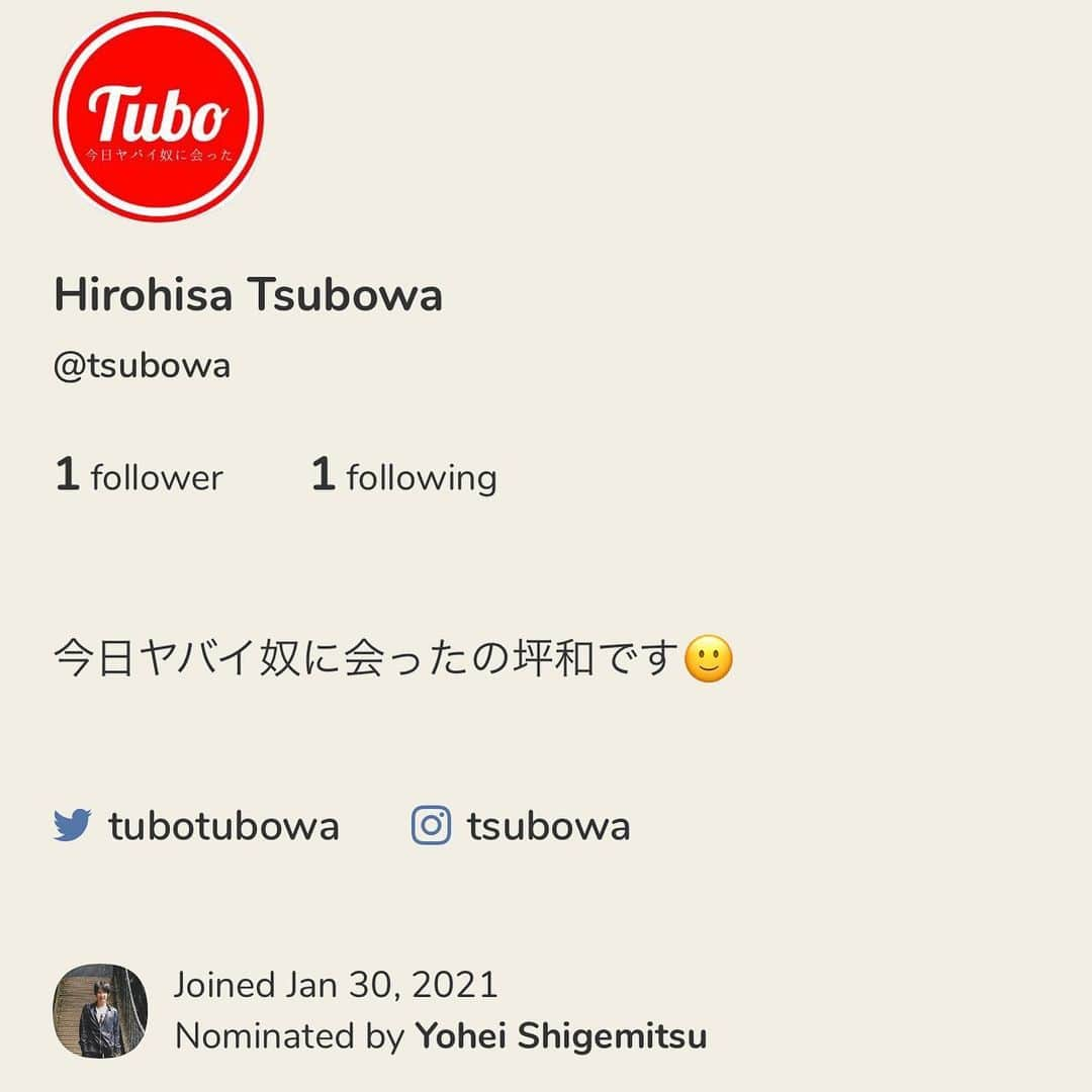 今日ヤバイ奴に会ったさんのインスタグラム写真 - (今日ヤバイ奴に会ったInstagram)「clubhouse始めました 使い方は今勉強中🤔」1月30日 17時28分 - tsubowa