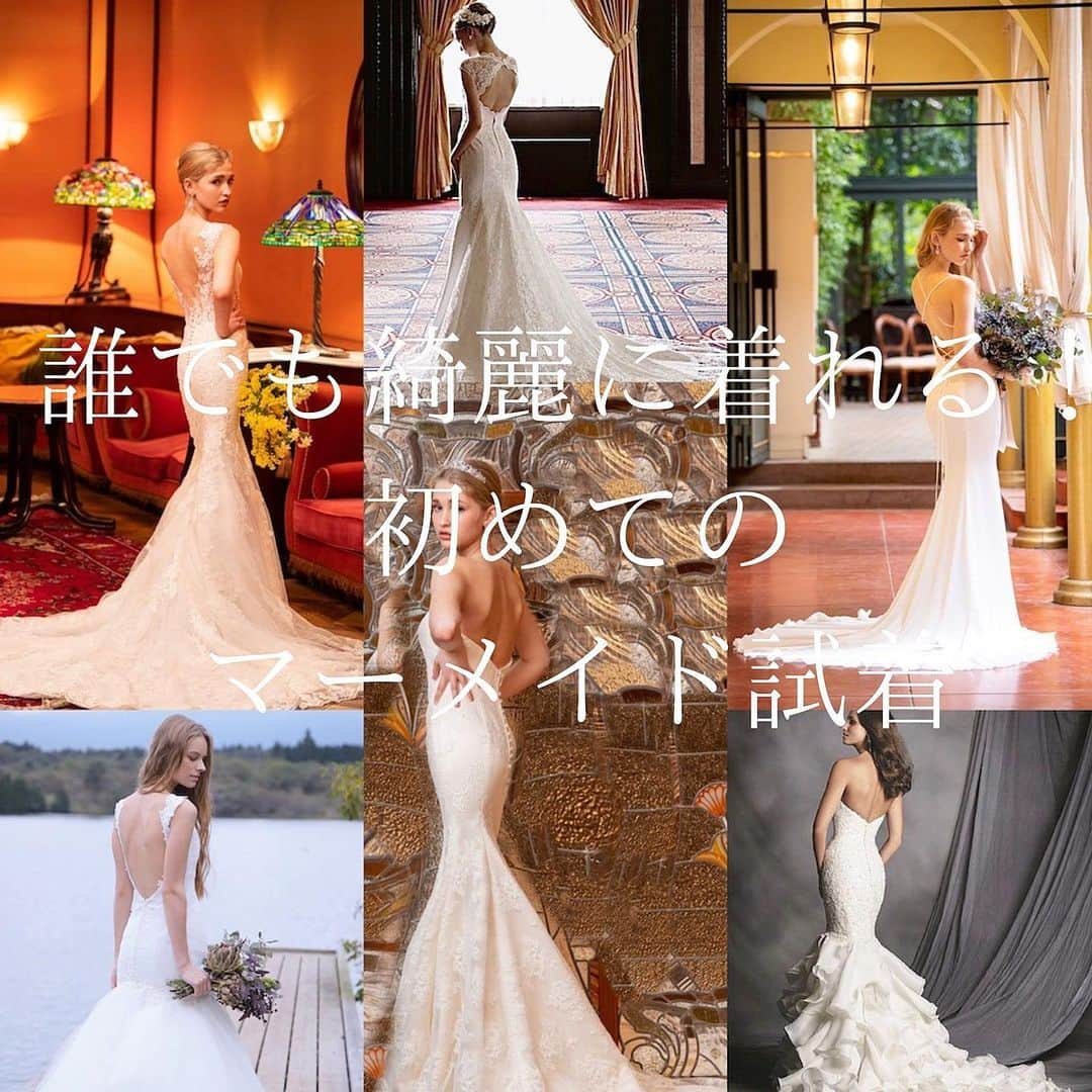 ウェディングドレスMerry Marry（メリーマリー）のインスタグラム：「@merrymarry_dress 　﻿ ﻿ をフォローをお願いします。﻿ ﻿ *･゜ﾟ･*:.｡..｡.:*･'(*ﾟ▽ﾟ*)'･*:.｡. .｡.:*･゜ﾟ･*﻿ ﻿ マーメイドは気になっているけど・・・﻿ 身長が高くて綺麗な人にしか﻿ 似合わないじゃないかと﻿ 思っている人が多いのですが・・・﻿ 全然違います。﻿ ﻿ お客様の身体にあわせて﻿ マーメイドのシルエットを﻿ 作ればどなたでも簡単に﻿ 綺麗に着ていただけます✨✨✨﻿ ﻿ 小柄の方の背を﻿ シュッと高く見せれたり✨✨﻿ ﻿ マシュマロさんを﻿ スッキリ見せれたり✨✨﻿ ﻿ マーメイドは﻿ 魔法のシルエットを作り出します✨✨﻿ ﻿ スタイリッシュで﻿ カッコイイマーメイドから👗﻿ 可愛いマーメイドまで👗﻿ さまざまなマーメイドが﻿ 揃っているので、﻿ 着比べしていただいて﻿ 誰でも着れるマーメイドの﻿ 魅力を感じてください！✨✨﻿ ﻿ 初めてのマーメイド﻿ 試着会やってまーす﻿ ﻿ マーメイドドレスは﻿ メリーマリーにお任せ！﻿ ﻿ 綺麗なシルエットを﻿ 保証します！﻿ ﻿ *･゜ﾟ･*:.｡..｡.:*･'(*ﾟ▽ﾟ*)'･*:.｡. .｡.:*･゜ﾟ･*﻿ ﻿ ✨◇メリーマリーのお得な情報◇✨﻿ ﻿ ブランド『the　D』さんの﻿ ブライダルインナー﻿ 美フォルム・ロングラインブラシンプル・﻿ キレイウォーカーなどなど全て﻿ ﻿ ✨キャンペーン30%OFF✨﻿ ﻿ ぜひこの機会に購入してください。﻿ ドレスが既にお決まりの方も﻿ ブライダルインナーだけの﻿ ご試着もお受けしています。﻿ ﻿ ご予約はプロフィールから﻿ 電話・メール　またはDMで承ります。﻿ ﻿ 遠方でご来店頂けない方は﻿ サイズがおわかりであれば代引きで﻿ 発送も出来ます。大変お得です！﻿ ﻿ *･゜ﾟ･*:.｡..｡.:*･'(*ﾟ▽ﾟ*)'･*:.｡. .｡.:*･゜ﾟ･*        ﻿ ﻿ @merrymarry_dress 　﻿ ﻿ 【 #メリーマリー 】をつけて﻿ 投稿＆フォローをお願いします。﻿ ﻿ *･゜ﾟ･*:.｡..｡.:*･'(*ﾟ▽ﾟ*)'･*:.｡. .｡.:*･゜ﾟ･*  ﻿ >>>エレガントなドレスをお探しの方は♡﻿ @merrymarry_elegant﻿ ﻿ >>>リゾートにあうドレスをお探しの方は♡﻿ @merrymarry_resort﻿ ﻿ >>>卒花嫁さんのお写真を見られたい方は♡﻿ @merrymarry_bride﻿ ﻿ *･゜ﾟ･*:.｡..｡.:*･'(*ﾟ▽ﾟ*)'･*:.｡. .｡.:*･゜ﾟ･*﻿ ﻿ #merrymarry﻿ #マーメイドドレス　#マーメイドライン﻿ #マーメイドラインドレス﻿ #マーメイドドレス似合いすぎ﻿ #マーメイドドレス試着﻿ #ドレス購入　#オーダードレス﻿ #シンプルドレス﻿ #お色直しドレス﻿ #lカラードレス﻿ #オリジナルドレス﻿ #高身長花嫁﻿ #低身長花嫁﻿ #ぽっちゃり花嫁﻿ #少人数結婚式﻿ #少人数ウェディング﻿ #ホテルウェディング﻿ #レストランウェディング﻿ #ゲストハウスウェディング﻿ #大人花嫁　#大人婚﻿ #おしゃれ花嫁　﻿ #ブライダルインナー﻿ #ウェディングパークドレス﻿ #ウェディングパーク　﻿ #ゼクシィ花嫁  #2021春婚  #2021秋婚  ﻿ *･゜ﾟ･*:.｡..｡.:*･'(*ﾟ▽ﾟ*)'･*:.｡. .｡.:*･゜ﾟ･*」