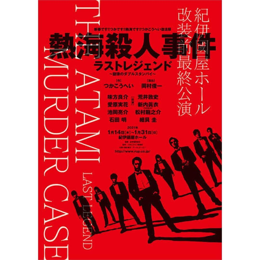 朝風れいさんのインスタグラム写真 - (朝風れいInstagram)「昨日の投稿は〝匂わせ〟ってやつで…🙃笑 ・ ・ ・ 演劇とは、芝居とは、 一体何なのか…。 ・ ・ ・ 魂が震えるようなお芝居って、こういうものの事、言うんだろうなー 半分くらい、余興みたいな場面もあるけど🤣笑笑 ・ ・ ・ 鬼滅を全く観てない私は少し取り残されながらも（笑）腹の底から笑って、腹の底から泣きました。 ・ ・ ・ #みな子 #愛原実花 #熱海殺人事件 #theatamimurdercase #lastlegend #紀伊國屋ホール #つかこうへい #つかこうへい作品  #荒井敦史 さん #池岡亮介 さん #石田明 さん #まさかの #nonstyle #ノンスタイル石田 さん #めっちゃ役者だった件について」1月30日 22時58分 - rei.wd