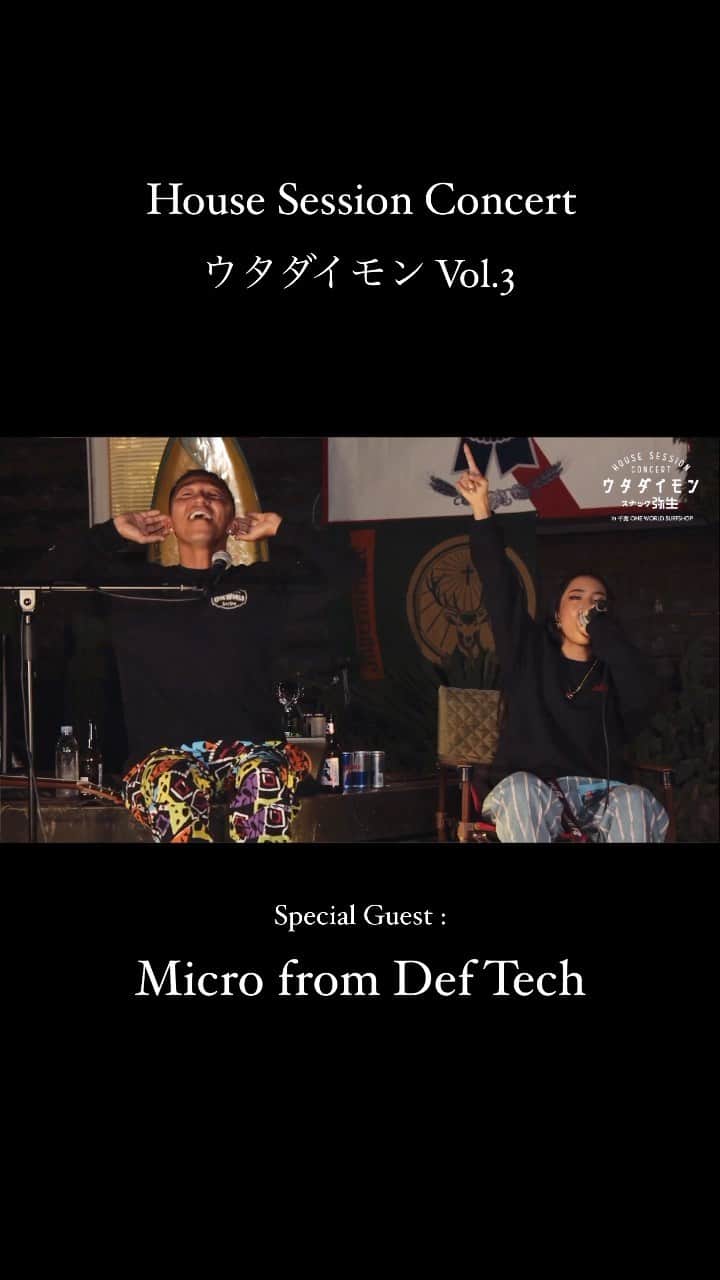大門弥生のインスタグラム：「ウタダイモン Vol.3 House Session Concert "Def TechのMicro"さんと最幸セッション🤤🌏🌊 ． フルはYouTubeにて。 ダイモン、マイクロさん、各チャンネルで配信中！ ． ヤバいの来ました、召し上がれ〜！ ． @microfromdeftech  ． Special Thanks @oneworld_surfshop  ． @pabst.japan  @redbulljapan  @jagermeister_japan  ． Guitarist @nagacho_gt  Director @wongrock」