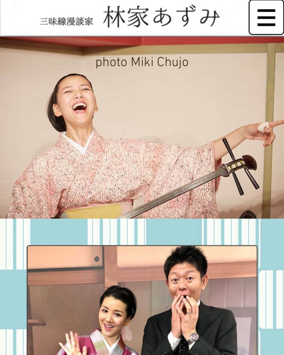 林家あずみのインスタグラム