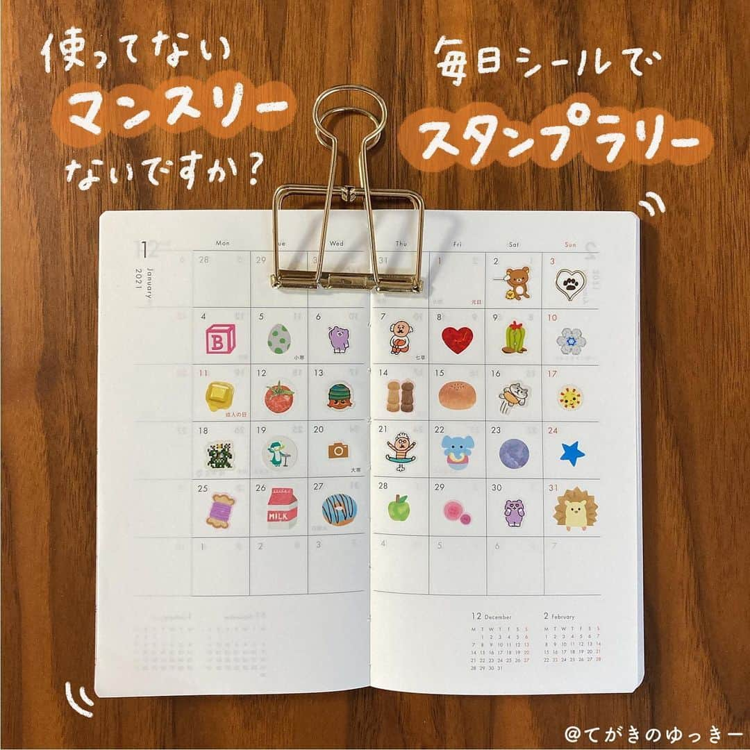 てがきのゆっきー のインスタグラム：「.﻿ ﻿ 使ってないマンスリーページないですか？！﻿ シールでスタンプラリー楽しいですよー🥰﻿ ﻿ 手帳を複数使いしてる方も多いので﻿ もしかして使ってないマンスリーある方も﻿ 多いんじゃないかなと思って！﻿ （わたしもです😲）﻿ ﻿ 手帳開けたらまずシール貼る！とか﻿ 手帳タイムのスタートにいいかなと思って！﻿ わたしは毎日手帳タイムとるのが﻿ 習慣になったので違うことにしようかな✍️﻿ ﻿ これらのシール、種類がほんっとに﻿ バラバラなんだけど枠に貼ると﻿ なんだか統一感あってかわいい🥺﻿ よーくみるとサイズもバラバラ！﻿ 枠におさまるかどうかだけ気をつけました😊﻿ ﻿ やってみてください💓﻿ ﻿ 最近うれしいことに、まねさせてもらいました！﻿ ってタグつけして投稿してくださる方が増えました😇﻿ とってもうれしいです！ありがとうございます💓﻿ ﻿ インスタの「嬉しかった投稿」フォルダに﻿ 保存して大切にしています😊﻿ いつもありがとうございます！﻿ ﻿ #マンスリー手帳 #クラシ手帳 #手帳の中身 #スタンプラリー #シールラリー #手帳術 #手帳タイム #手帳生活 #手帳2021 #手帳グッズ #シール沼 #シール大好き #手帳貼紙 #iPad芸人 #わたしと手帳とipad #ハビットトラッカー #habittracker」