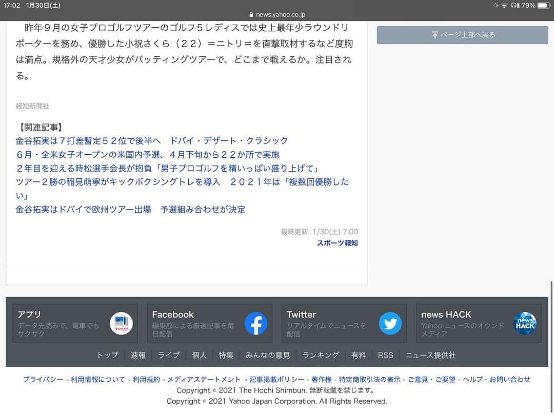 須藤弥勒さんのインスタグラム写真 - (須藤弥勒Instagram)「本日、弥勒の記事がYahooニュース並びに報知新聞の紙面に掲載されました。  私が予想していた時間よりも早く、載ったようで（　@yoshikotagaya さん、知らせて下さいましてありがとうございました）昼過ぎには、ランク外になっていましたが、一時ゴルフ欄の2位までアクセス数が行ったようです。  インスタから、多くの方が温かい応援のメッセージを送ってくださり、そのためいつも炎上する、コメント欄もすごく落ち着いたもので、妻も私も安堵の気持ちで読むことができました。心より感謝しております。  弥勒にも、１つずつ読ませていただきました。本人も喜ぶと同時に、すごく、重く受け止めていて、心より皆様の期待と共に、世界一の選手になるという目標を再認識していたような感じでした。とても、良い目をしていました。  さて、少しづつ、なぜ私がパッティング　ツアーに弥勒を参戦させようか明らかにしていきますが、プロパッティング協会のコンセプトも大会意義も、素晴らしいもので、100％以上の確率で弥勒を成長させることを確信しております。  @proputting 協会、そして代表の　@shinji_matsutani 様には、これ以上ないほどの感謝を感じております。  2021年は、弥勒の海外遠征以外の時は、パターツアーにて、プロたちと共に超真剣なピリピリ感の中で、弥勒のパター技術を研磨させていただきたいと考えております。  アマチュアとしてフルツアーの主催者推薦をいただいた選手として、恥ずかしくないようにしっかりと練習と準備をして、この一年が終わったときは、どこからでも「狙っていける、デンジャラス」選手を目指して、プロになった時に観客を魅了し、対戦する選手たちを圧倒するパターの力をつけていきたいと思います。  日本各地で転戦し、賞金が掛かったプロに混ざって真剣勝負に参加させていただける機会を無駄にしないように、とにかく親子ともども、死ぬ気で頑張っていきます。  北は北海道、南は福岡まで。。。ファンの皆様と会場などでお会いできることを心より楽しみにしております。  Miroku’s article came up today and ranked as the number 2, in the golf section of todays Yahoo news. Miroku will be playing in the 2021 Proffessional Putting tour (as a amateur, with organizers recommendation) this year. North from Hokkaido to South all the way to Fukuoka...once a month we will be competing with professionals playing for prizes (we will play for honor and no monetary things which may infringe on amateur status..as checked with the PGA) throughout Japan. Thank you to @proputting association for giving us this opportunity. Now we got to practice, practice and practice....putt, putt, and putt. Hopefully by competing in this tour Miroku will be a dangerous putter by the time she turns proffessional in the next 10 years.  #putting #puttingtour #パター　#パッティング協会　#光栄 #yahoonews #yahooニュース #これからが大変  #wegottopractice #練習あるのみ #パターの神様 を目指せ」1月30日 18時20分 - miroku_suto