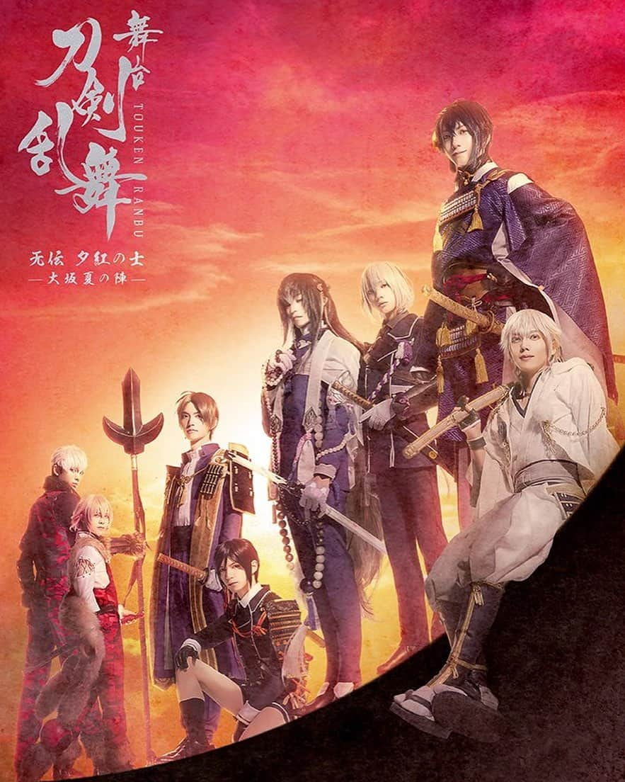 染谷俊之のインスタグラム：「舞台『刀剣乱舞』无伝 夕紅の士 大阪夏の陣のビジュアルが解禁されました✨ お楽しみに♪(*^^*)  #染谷俊之  #鶴丸国永  #刀剣乱舞」