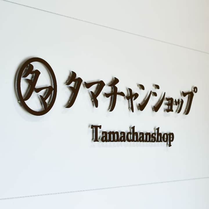 タマチャンショップ都城本店さんのインスタグラム写真 - (タマチャンショップ都城本店Instagram)「しあわせ食を九州から日本、そして世界へ。  お客様へ、これまで以上に安心・安全な製品をお届けしたい。  そんな想いから、 タマチャンショップの2020年に新設した 食品の製造工場 「タマチャンファクトリー」が、 食品安全マネジメントシステム国際規格 FSSC22000を取得いたしました。  FSSC22000認証とは「国際的なルールに沿って安全な食品を扱っていること」を証明するものになります。  当工場では衛生管理の元、有機JAS認証食品や生産者が手間暇かけて作られた食品を、お客様の食卓までより安心して頂けるよう、最新の設備を備えたクリーンルームで、日々製造を行っております。  これからも、タマチャンショップの商品がお客様の暮らしの中で、少しでも幸せのお手伝いが出来るよう、日々サービス向上に努めて参ります。  しあわせ食を、九州から。 タマチャンショップ  #タマチャンショップ #タマチャンファクトリー #工場 #しあわせ食 #FSSC22000  #しあわせ食を九州から #tamachanshop #tamachanshop_fan  #オーガニック #衛生管理 #認証工場 #安心安全 #サービス向上 ＃#サービス向上委員会 #タマチャンショップ都城本店 #タマチャンショップ本店 #都城 #宮崎」1月30日 18時45分 - tamachan_honten