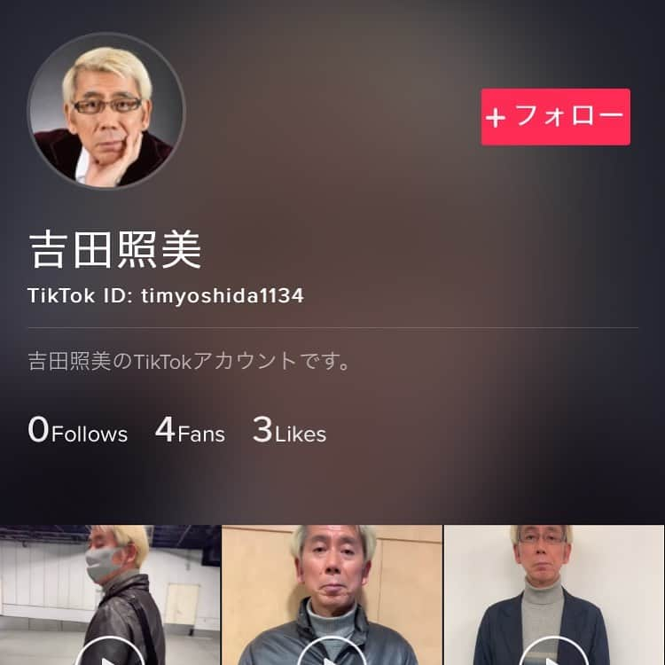 吉田照美さんのインスタグラム写真 - (吉田照美Instagram)「#tiktok  ＃初体験 #ロバマンのうた  #明日へのバラード  #あこがれ  ＃吉田照美」1月30日 18時57分 - timyoshida1134