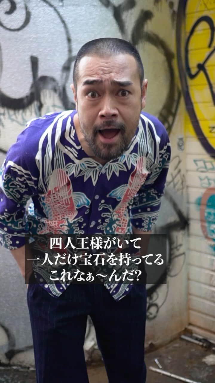 純悪のインスタグラム：「王様と宝石💎 #世界一平和な喧嘩をしよう #純悪 #無頼 #遠藤雄弥 #佐藤五郎 @endo_yuya @sato_gorom」