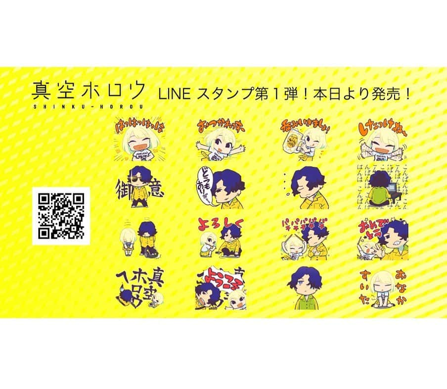 真空ホロウさんのインスタグラム写真 - (真空ホロウInstagram)「真空ホロウ初の公式LINEスタンプ発売中！ https://line.me/S/sticker/14300177  デザインは人気イラストレーター “まご”さん @magodesu  Twitter https://twitter.com/magodesu  スタンプショップで「真空ホロウ」と検索してください！ クリエイターズカテゴリにて販売しております！  #真空ホロウ #松本明人 #MIZUKI #まご #ドラム女子  #ドラマー  #drummer #drum  #vocalist #vocalists #guitarist #guitars #guitarplayers #ボーカリスト」1月30日 19時03分 - shinkuhorou_official