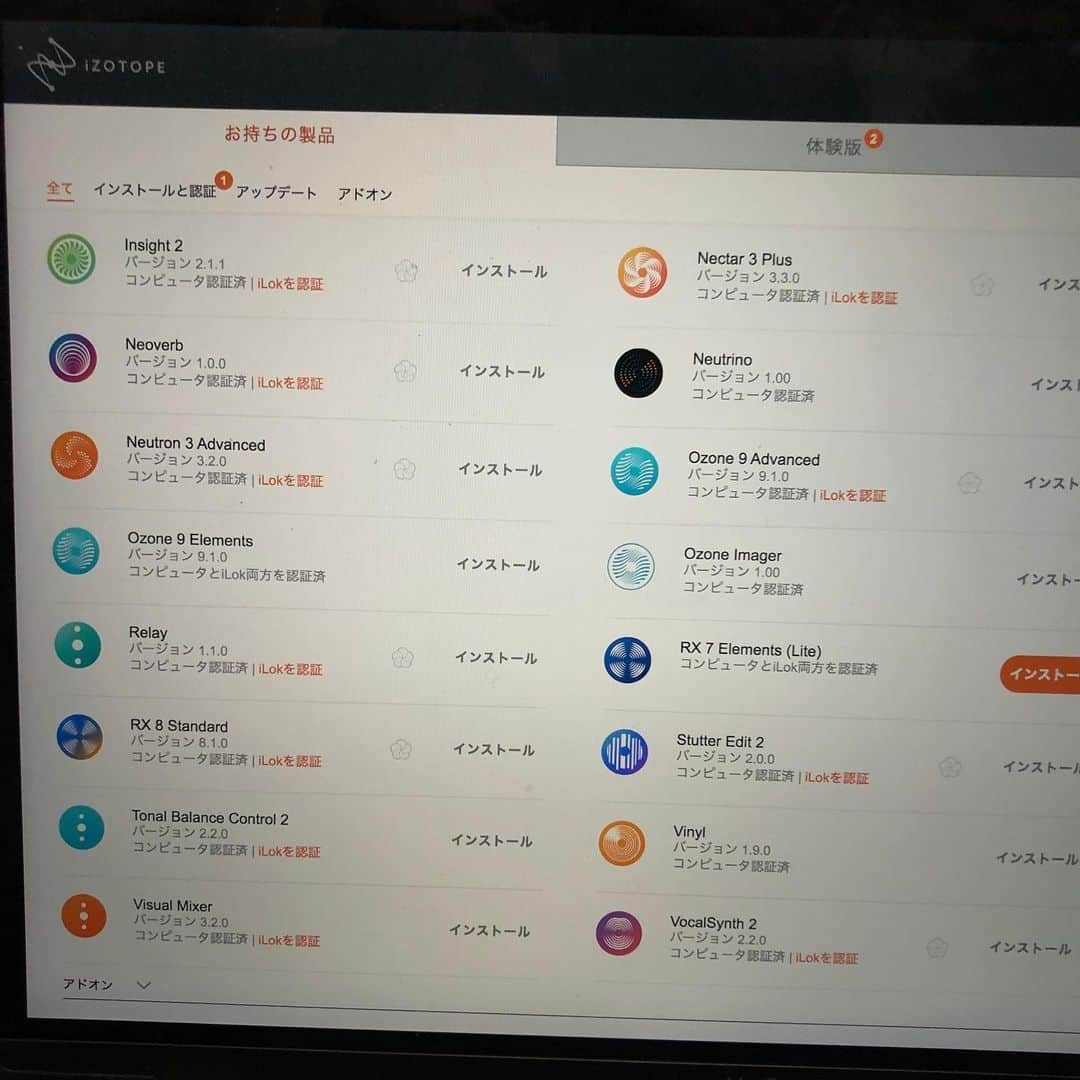 金剛地武志のインスタグラム：「頭に血がのぼってiZOTOPEのてんこ盛りバンドルを買ってしまったんだ。だからお願いお仕事をください！」