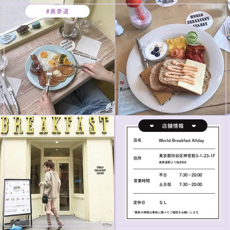 ピコフードさんのインスタグラム写真 - (ピコフードInstagram)「. たまには朝活をして優雅な朝を☀️🍴 朝早くからやっている美味しいお店を集めてみました🤍  🍽️🍽️🍽️🍽️🍽️🍽️🍽️🍽️﻿ お店のタグ﻿ #worldbreakfastallday  #かつお食堂  #misojyu  #toshiaucoeurdupain  ﻿ 他の特集を探す﻿ #piko_特集  🍽️🍽️🍽️🍽️🍽🍽️🍽️ ﻿ @mi_gram_7  @brun.lapin  @mitan.k  @mimanase3012  @__________sleepy  @mattudao  @yamada__kyoka  @setomeshi  @yopparaideska  @tette510  @yjmmy  @mayoyooooon  さん﻿ ありがとうございました！！﻿ 🐥 🐥 🐥 🐥 🐥 🐥 🐥 🐥 🐥 🐥 🐥 🐥﻿ ﻿ ※最新の情報は調べてご確認をお願いします🙇🏻‍♀️﻿ ﻿ 関東圏内のオシャレなグルメの投稿を厳選し、﻿ 紹介してます👣👀﻿ オシャレなグルメを見つけよう！➡️ @piko_food_﻿ #piko_food もつけて投稿してくれると﻿ いいねとたまにコメントしに行きます❤️﻿ ﻿ 🐥 🐥 🐥 🐥 🐥 🐥 🐥 🐥 🐥 🐥 🐥 🐥﻿ ﻿ ﻿ .﻿ ﻿ .﻿ #モーニング #モーニングプレート #モーニングカフェ #おしゃれカフェ#おしゃれランチ #ランチ巡り#東京カフェ#東京グルメ#東京ランチ#渋谷グルメ #渋谷カフェ #渋谷モーニング #表参道カフェ #表参道グルメ #表参道モーニング #浅草カフェ #浅草グルメ #浅草モーニング #和食ごはん #浅草ランチ #表参道ランチ #渋谷ランチ #パンケーキ #和食ランチ」1月30日 19時27分 - piko_food_