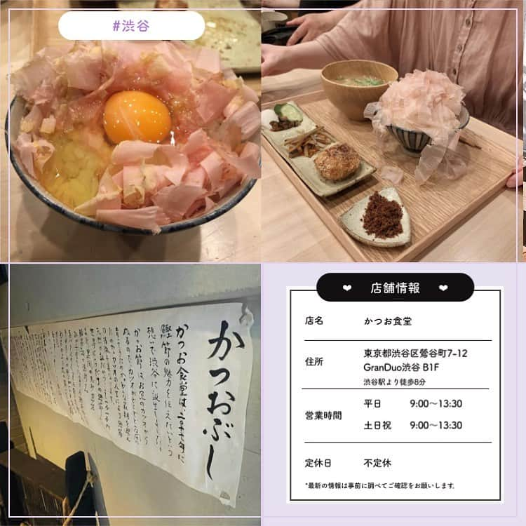 ピコフードさんのインスタグラム写真 - (ピコフードInstagram)「. たまには朝活をして優雅な朝を☀️🍴 朝早くからやっている美味しいお店を集めてみました🤍  🍽️🍽️🍽️🍽️🍽️🍽️🍽️🍽️﻿ お店のタグ﻿ #worldbreakfastallday  #かつお食堂  #misojyu  #toshiaucoeurdupain  ﻿ 他の特集を探す﻿ #piko_特集  🍽️🍽️🍽️🍽️🍽🍽️🍽️ ﻿ @mi_gram_7  @brun.lapin  @mitan.k  @mimanase3012  @__________sleepy  @mattudao  @yamada__kyoka  @setomeshi  @yopparaideska  @tette510  @yjmmy  @mayoyooooon  さん﻿ ありがとうございました！！﻿ 🐥 🐥 🐥 🐥 🐥 🐥 🐥 🐥 🐥 🐥 🐥 🐥﻿ ﻿ ※最新の情報は調べてご確認をお願いします🙇🏻‍♀️﻿ ﻿ 関東圏内のオシャレなグルメの投稿を厳選し、﻿ 紹介してます👣👀﻿ オシャレなグルメを見つけよう！➡️ @piko_food_﻿ #piko_food もつけて投稿してくれると﻿ いいねとたまにコメントしに行きます❤️﻿ ﻿ 🐥 🐥 🐥 🐥 🐥 🐥 🐥 🐥 🐥 🐥 🐥 🐥﻿ ﻿ ﻿ .﻿ ﻿ .﻿ #モーニング #モーニングプレート #モーニングカフェ #おしゃれカフェ#おしゃれランチ #ランチ巡り#東京カフェ#東京グルメ#東京ランチ#渋谷グルメ #渋谷カフェ #渋谷モーニング #表参道カフェ #表参道グルメ #表参道モーニング #浅草カフェ #浅草グルメ #浅草モーニング #和食ごはん #浅草ランチ #表参道ランチ #渋谷ランチ #パンケーキ #和食ランチ」1月30日 19時27分 - piko_food_