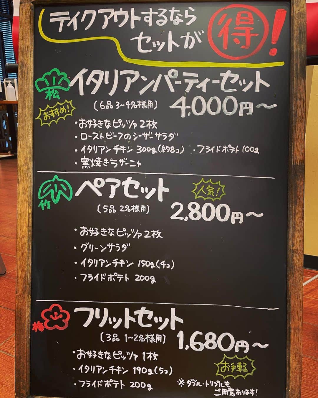 サルヴァトーレクオモ小矢部のグルメインスタ