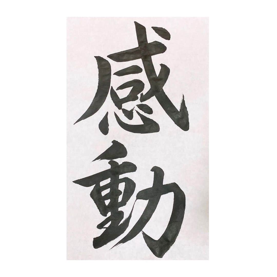 千寛さんのインスタグラム写真 - (千寛Instagram)「毛筆検定の課題書いてみました！！  簡単そうに見えるけど書いてみたら難しかった😖😖  #毛筆 #行書  #書道 #書  #感動 #calligraphy  #jk」1月30日 19時40分 - chihiro200411