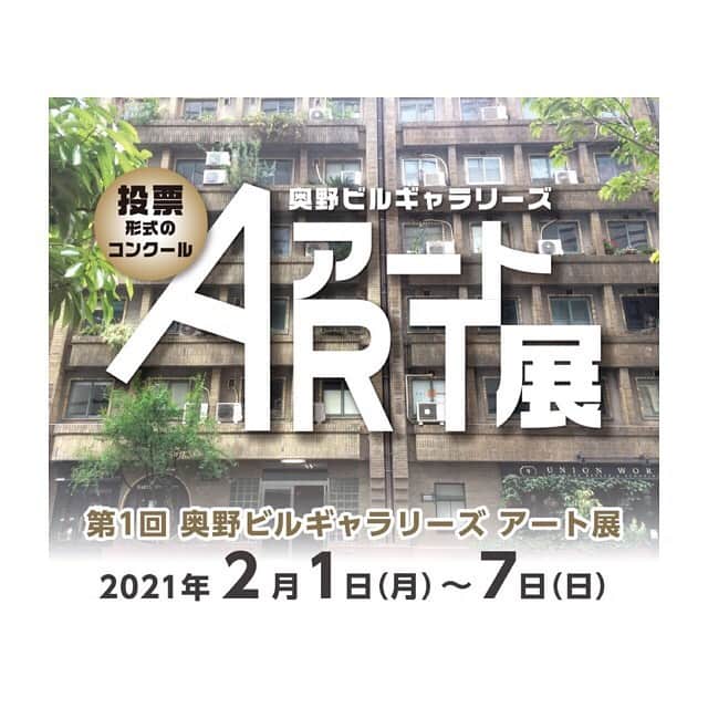 のインスタグラム：「📢展示のお知らせ📢 「第1回奥野ビルギャラリーズART展」に出展します。  銀座奥野ビル内ギャラリー合同開催の企画に、風と重力で描いたGRAVITYのひとつ（27）が選ばれ、銀座奥野ビル 画廊一兎庵さんにて以下の日程で展示されます。購入も可能です。  展示期間：2月1日〜7日 2月1～6日 12時〜18時 7日 12時～14時半 ※6日夜にテレビ取材の放映があり、7日は時間も短く混雑が予想されるとのこと。6日までにご覧いただくのがおすすめです。  また、アートコレクターズ2月号にて、 奥野ビルギャラリーズART展の内容を掲載頂いており、名前だけですが私も掲載いただけて光栄です。  展示ギャラリーは2Fの「画廊一兎庵」です。  第1回奥野ビルギャラリーズART展 住所：東京都中央区銀座1-9-8 奥野ビル  #銀座 #奥野ビル #奥野ビルギャラリーズART展 #一兎庵 #アートコレクターズ #junfutamata #GRAVITY」