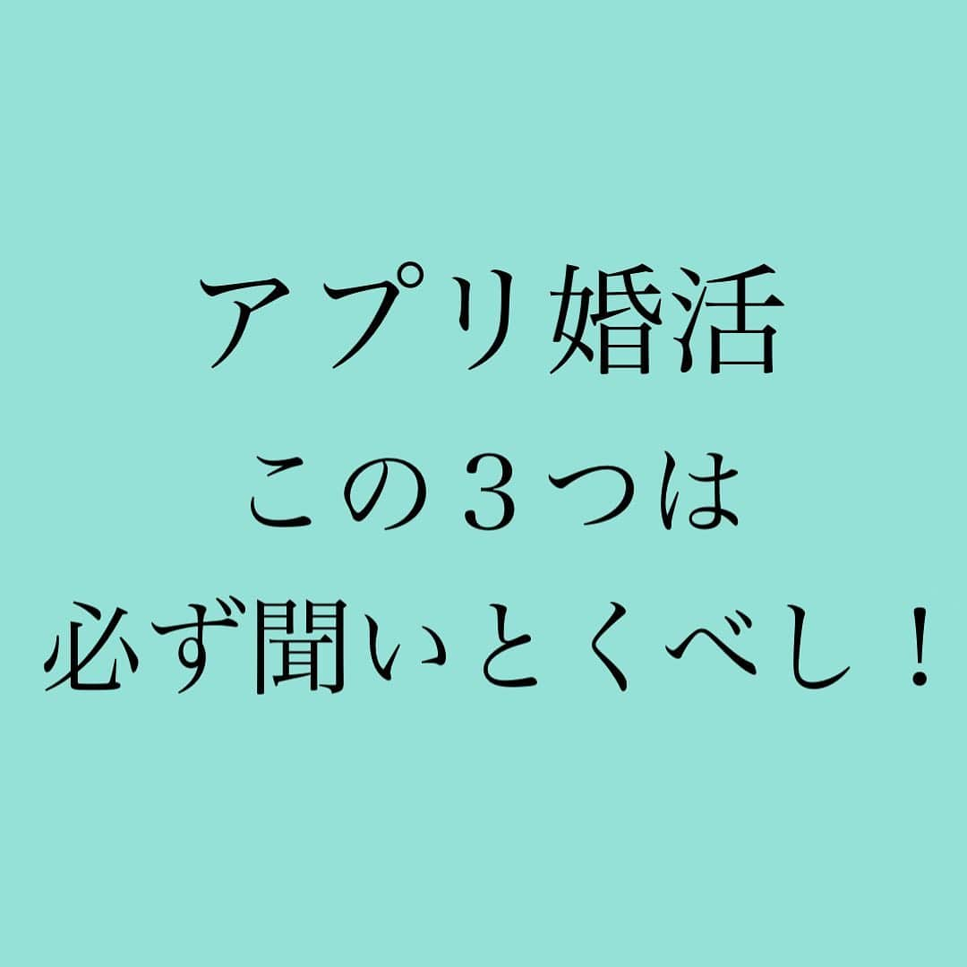 神崎メリさんのインスタグラム写真 - (神崎メリInstagram)「・﻿ ・﻿ ・﻿ 今週のVOCEさん﻿ メス力コラムは﻿ ﻿ ✨マッチングアプリ﻿ 男性に聞くべき３つのこと✨﻿ ﻿ お付き合いに発展する前、﻿ ﻿ しっかりと聞いておきたいことを﻿ ３つお伝えしています💓﻿ ﻿ ﻿ 女性は好きになってしまうと、﻿ 聞きたいことを﻿ 聞くことが怖くなってしまう😰﻿ ﻿ そうなってしまう前に、﻿ 自分の身を守るために﻿ しっかりと、﻿ ﻿ ３つのことを﻿ ﻿ 聞いておいてください😊✨﻿ ﻿ ﻿ コラムへは、﻿ 神崎メリのブログ、﻿ ストーリーからも飛べます💓﻿ ﻿ ﻿ #神崎メリ　#メス力　#めすりょく﻿ #マッチングアプリ　#婚活﻿ #恋愛　#復縁　#カップル﻿ #婚活女子﻿ #神崎メリ流愛され力の掟」1月30日 20時02分 - meri_tn