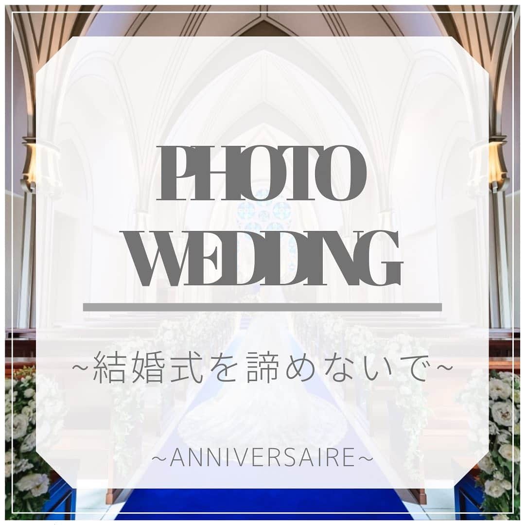 アニヴェルセル 白壁 公式のグルメインスタ