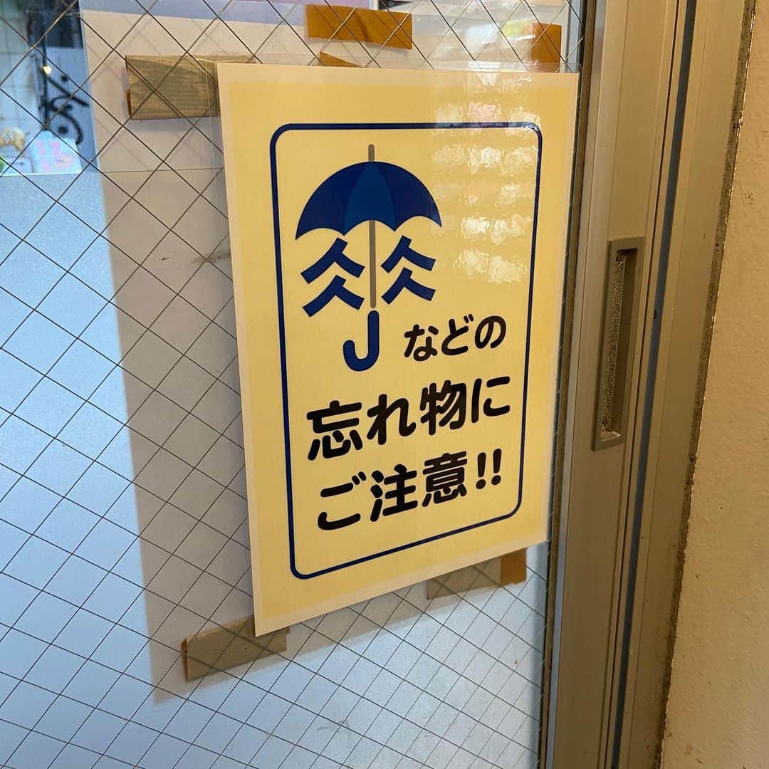 松井ケムリのインスタグラム：「絵なのか漢字なのかハッキリしろよ #傘」
