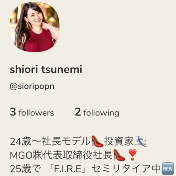 常深史織のインスタグラム：「☆ #Clubhouse ☆  優しいお方にご招待頂き、 始めることが出来ました😍 流行りに乗れて嬉しい💕  みんなにClub houseって何？！とすごく聞かれます😂 招待制でしか入れない新しいSNSというところでしょうか🤔  私も入ったばかりで試行錯誤中です😂  詳細知りたい方は、是非ググってみてください💕  分からないことばかりだけど、 Club houseしてる方コメント待ってます👍 友達になりましょ〜👍  #クラブハウス ＃招待 #紹介制 #音声sns」