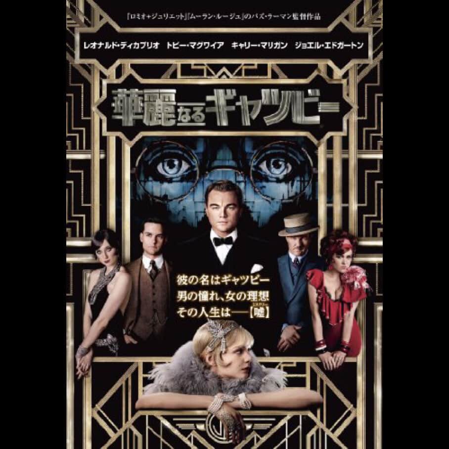 おんむすのインスタグラム：「#画映日毎  20年代のニューヨークをかっ飛ばすシーン良かったな。 想像の枠を超えてやろうという様な派手さは良いけど、諸々明る過ぎて一つ一つの描写にあんまりパンチがなかった。  でもディカプリオはすごい。」