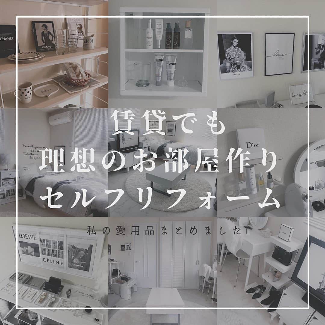 のインスタグラム：「賃貸OK!! 原状回復できる﻿お気に入りアイテムをまとめました📃﻿ ﻿ ☑︎フローリングにクッションフロアシートを敷く﻿ ☑︎貼って剥がせる壁紙を使って扉や柱・﻿ クローゼット・窓枠をホワイト化する。﻿ ☑︎普通サイズの巾木にマスキングテープを貼る﻿ ☑︎幅広サイズの巾木に下地マスキングテープ→重ねてクッション巾木を貼る﻿ ☑︎重量のある家具やポスターフレームの取り付けに壁に穴を開けないフックを使用する。﻿ ☑︎軽量フレームの設置に忍者ピンを使用する。﻿ ☑︎細いピンで固定するアクリルシェルフ﻿ ☑︎スペース有効活用穴を開けずに﻿ 設置する突っ張り棒スタンドシェルフ　﻿ ☑︎穴を開けずに取り付けるカーテンレールに取り付けるブラインド﻿ ﻿ まだまだ未完成！﻿ セルフプチリフォームで理想のお部屋作り﻿頑張ります👏🏻﻿ 個人的なレビューなので、ぜひ一参考と﻿してご覧頂けたら嬉しいです😌﻿ ﻿  Special thanks ❤︎﻿ @maasan_gram ﻿ —————————————————— ㅤ﻿ ﻿ お気に入りの写真に @press.inc ﻿ タグ🏷して投稿してください♡﻿ あなたのアカウントをご紹介致します! ㅤ﻿ ㅤ﻿ ——————————————————  ﻿ #お部屋 #お部屋紹介 #お部屋作り ﻿ #女子部屋 #部屋作り #部屋 #賃貸diy #roomtour #diy #diy女子#プチプラ部 #リフォーム #賃貸インテリア #賃貸暮らし #賃貸 #一人暮らし #一人暮らし女子 #ひとり暮らし #ワンルーム #モノトーン #収納 #ダイソー #キャンドゥ #セリア#インテリア #インテリアコーディネート #プチプラ#モノトーンインテリア #100均love部」