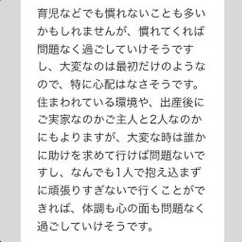 小田川エリカさんのインスタグラム写真 - (小田川エリカInstagram)「・ 新しい年になったし出産も終えたという事でまた @miror_jp で占ってもらったよ🔮 簡単にできて本当におすすめ🌙 #pr#miror#インターネット占い館miror」1月30日 20時41分 - 0904.erika