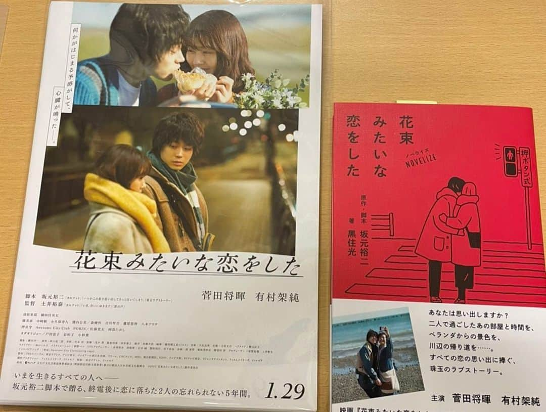 瀬下豊さんのインスタグラム写真 - (瀬下豊Instagram)「昨日から公開中の映画、菅田将暉くん、有村架純ちゃん主演「花束みたいな恋をした」は僕ら「天竺鼠」のワンマンライブが重要なキー になっております！ 信じられません。。。嘘みたいな話しです。。。 でも本当なんです！！  是非気になる方は観に行ってください！！ #花束みたいな恋をした #菅田将暉 #有村架純 #天竺鼠  https://news.yahoo.co.jp/articles/68d90da0e5a6e89e869827e8bae7c25d0a49eb59」1月30日 21時03分 - tjkseshita