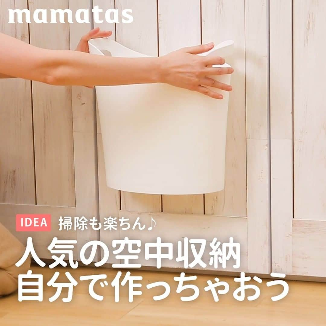 mama＋（ママタス）のインスタグラム