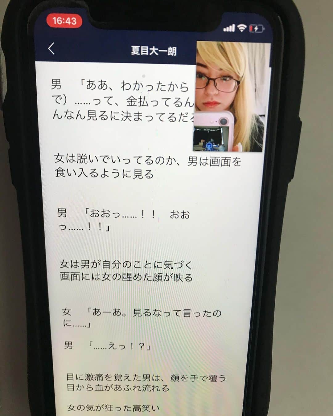 旭桃果のインスタグラム：「#振り返り投稿  2020.6  #ひとくちホラー #ライブチャット   #夏目大一朗監督   #ライブチャットレディー 役  夏目監督とリモート撮影したものです。  YouTubeで全編公開中です😊」