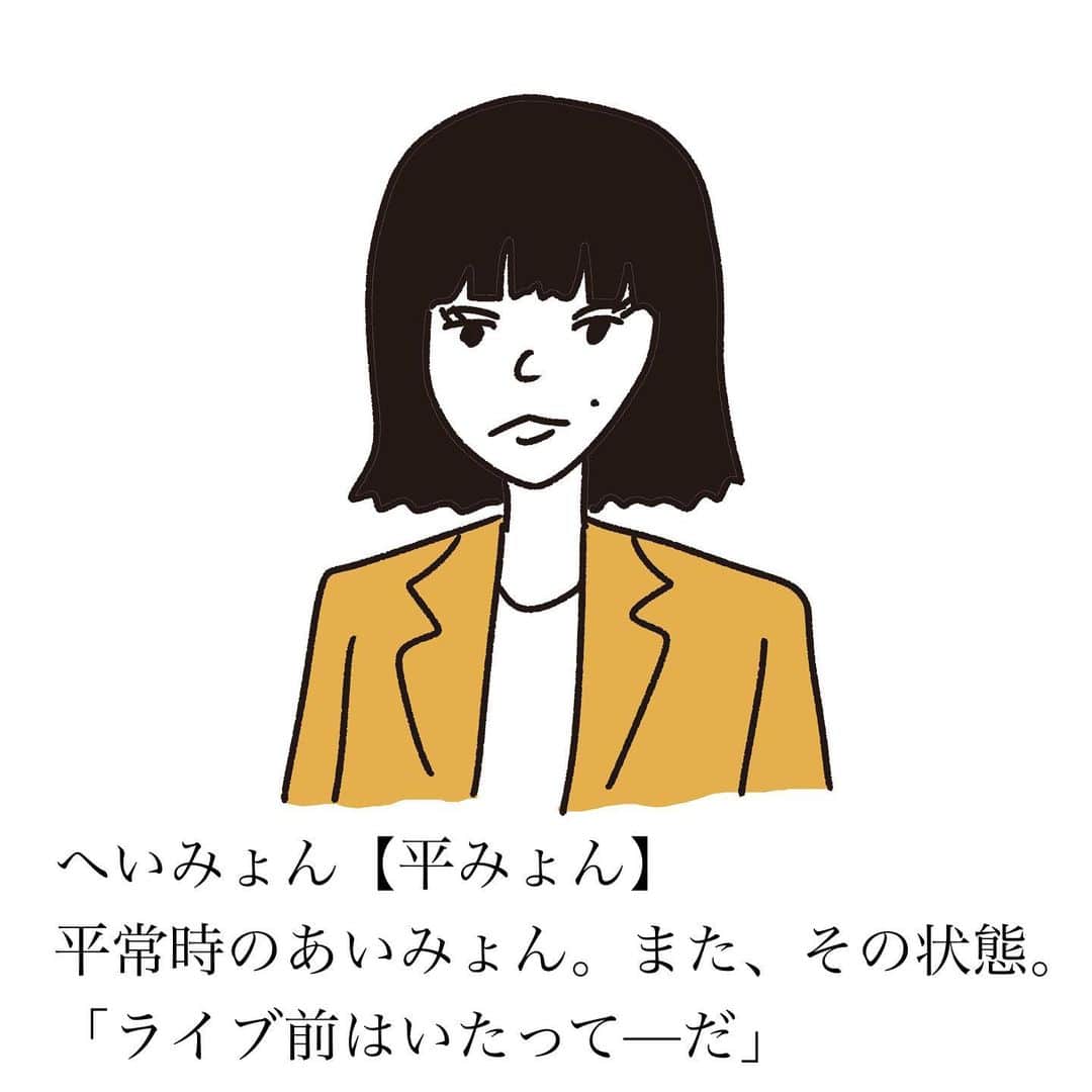 おほしんたろうさんのインスタグラム写真 - (おほしんたろうInstagram)「「あ」〜「わ」までの全みょんを紹介していきます。 . 今回は「は」〜「ほ」です。 . 続きは後日。 . . . . . #おほまんが#マンガ#漫画#インスタ漫画#イラスト#イラストレーター#イラストレーション#1コマ漫画#全みょん」1月30日 21時18分 - ohoshintaro