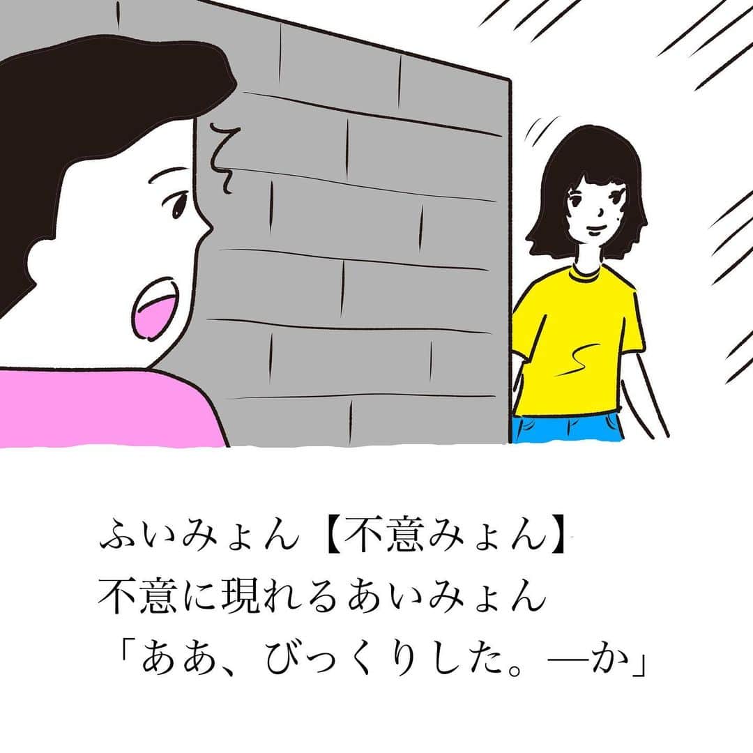 おほしんたろうさんのインスタグラム写真 - (おほしんたろうInstagram)「「あ」〜「わ」までの全みょんを紹介していきます。 . 今回は「は」〜「ほ」です。 . 続きは後日。 . . . . . #おほまんが#マンガ#漫画#インスタ漫画#イラスト#イラストレーター#イラストレーション#1コマ漫画#全みょん」1月30日 21時18分 - ohoshintaro