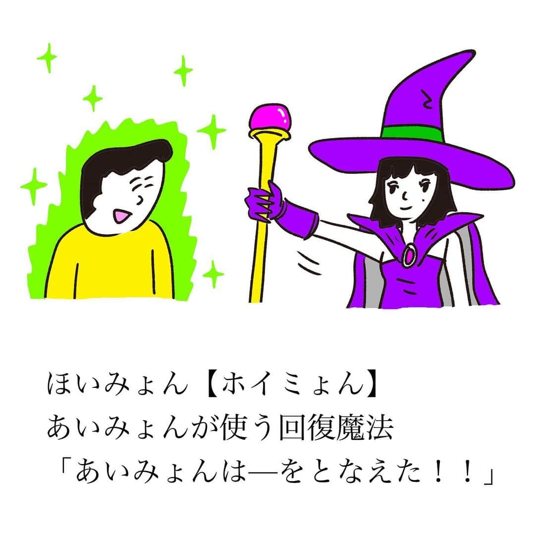 おほしんたろうさんのインスタグラム写真 - (おほしんたろうInstagram)「「あ」〜「わ」までの全みょんを紹介していきます。 . 今回は「は」〜「ほ」です。 . 続きは後日。 . . . . . #おほまんが#マンガ#漫画#インスタ漫画#イラスト#イラストレーター#イラストレーション#1コマ漫画#全みょん」1月30日 21時18分 - ohoshintaro