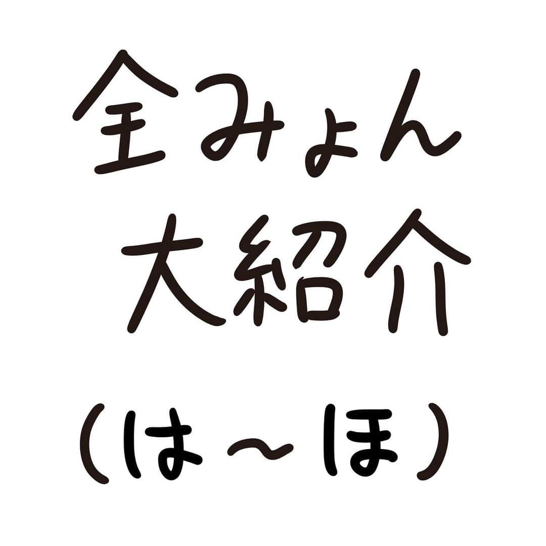 おほしんたろうさんのインスタグラム写真 - (おほしんたろうInstagram)「「あ」〜「わ」までの全みょんを紹介していきます。 . 今回は「は」〜「ほ」です。 . 続きは後日。 . . . . . #おほまんが#マンガ#漫画#インスタ漫画#イラスト#イラストレーター#イラストレーション#1コマ漫画#全みょん」1月30日 21時18分 - ohoshintaro