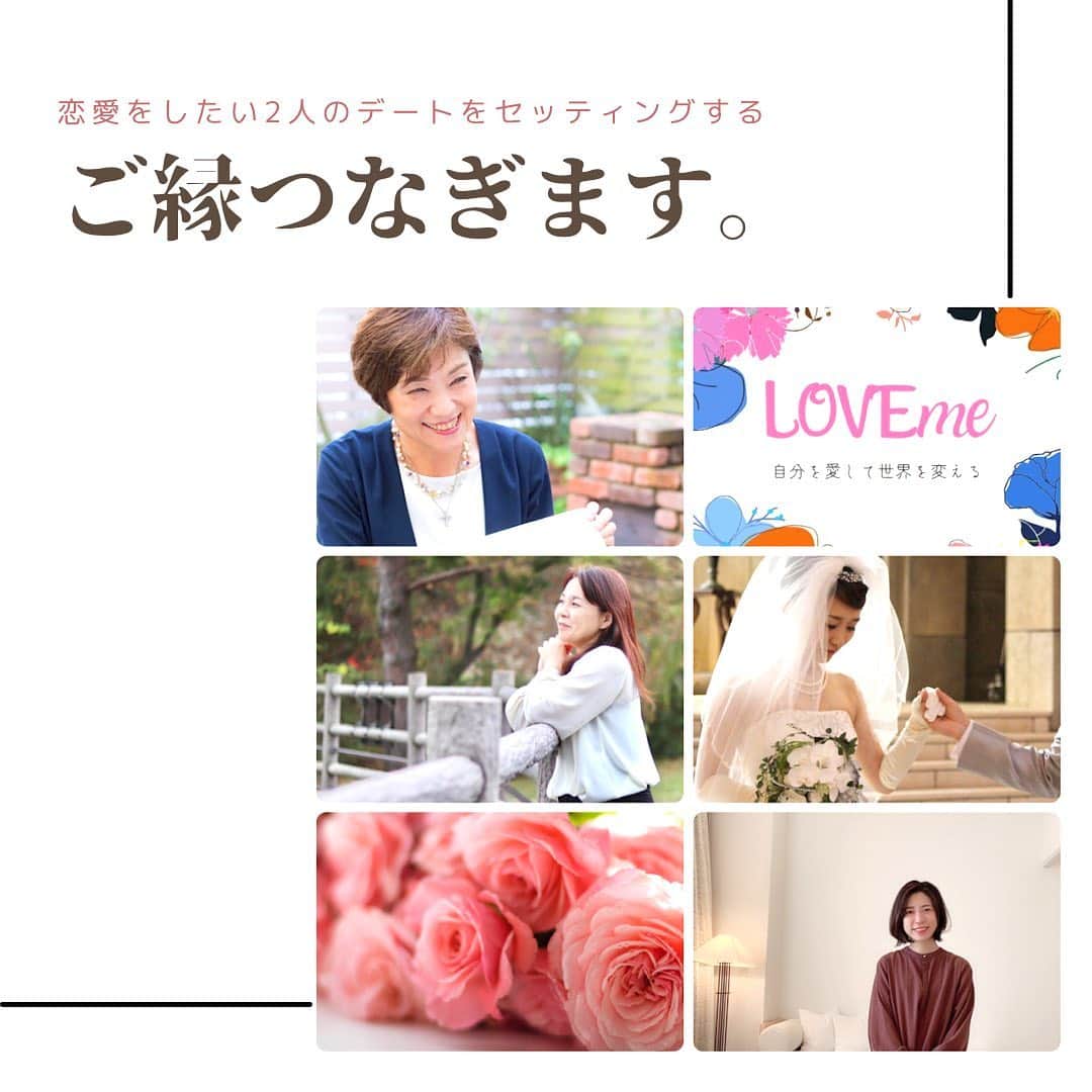 広島 婚活支援AZのインスタグラム