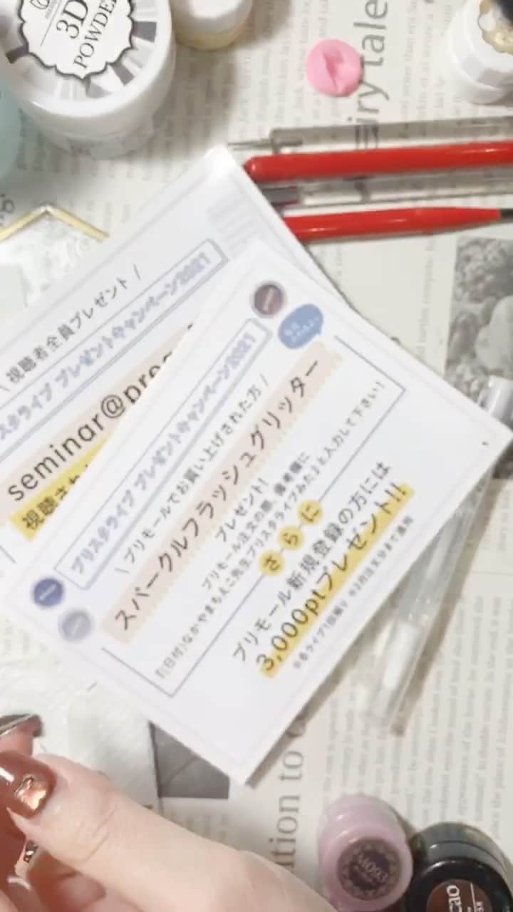 なかやまちえこのインスタグラム：「メールアドレス、本文への記載内容、プリモールでお買い上げの際の備考欄への記入方法など、お間違えのないようにご記入くださいませ☺️🙏」
