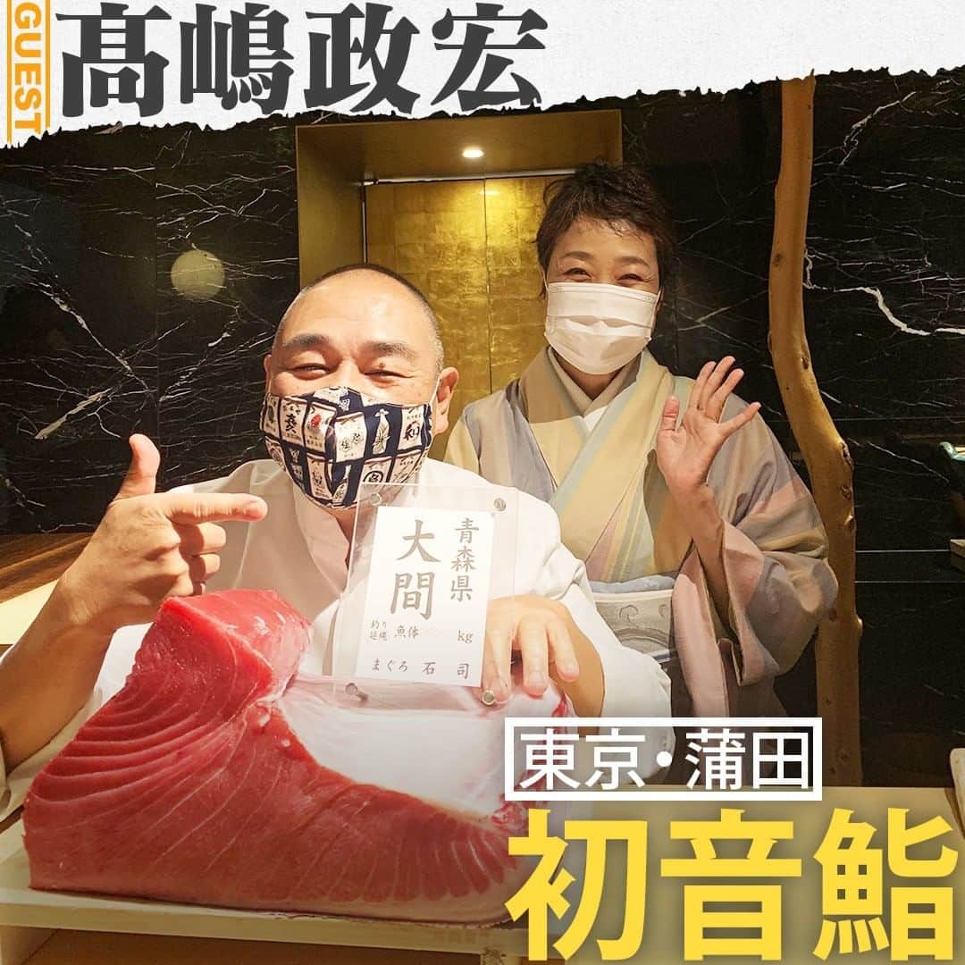 TBS「人生最高レストラン」のグルメインスタ