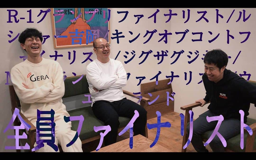 井口浩之のインスタグラム：「アプリGERAで『ゲラステ』が聴けるのは、1月31日まで！  元々この3人で、JFNPARKでやっていた配信。 これからも、どこかで続けていきたいです！  単発でもやらせてもらえる環境募集中です！ 事務所にでも、個人的にでも連絡くださいー！  #ゲラステ #SML #ルシファー吉岡 #ジグザグジギー 池田 #ウエストランド 井口 #ラジオ #やらせてもらえる場所 #募集中 #渡り鳥 #流浪の番組」