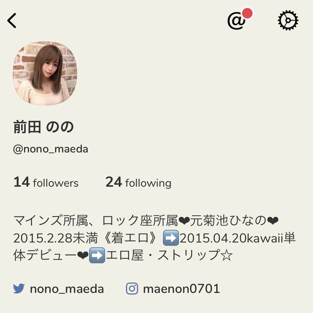 前田のののインスタグラム：「クラブハウスはじめた(*'ω') みんなやってるひとはフォローしてね🥺ྀི   #clubhouse  #前田のの #ストリッパー #ストリップ劇場」
