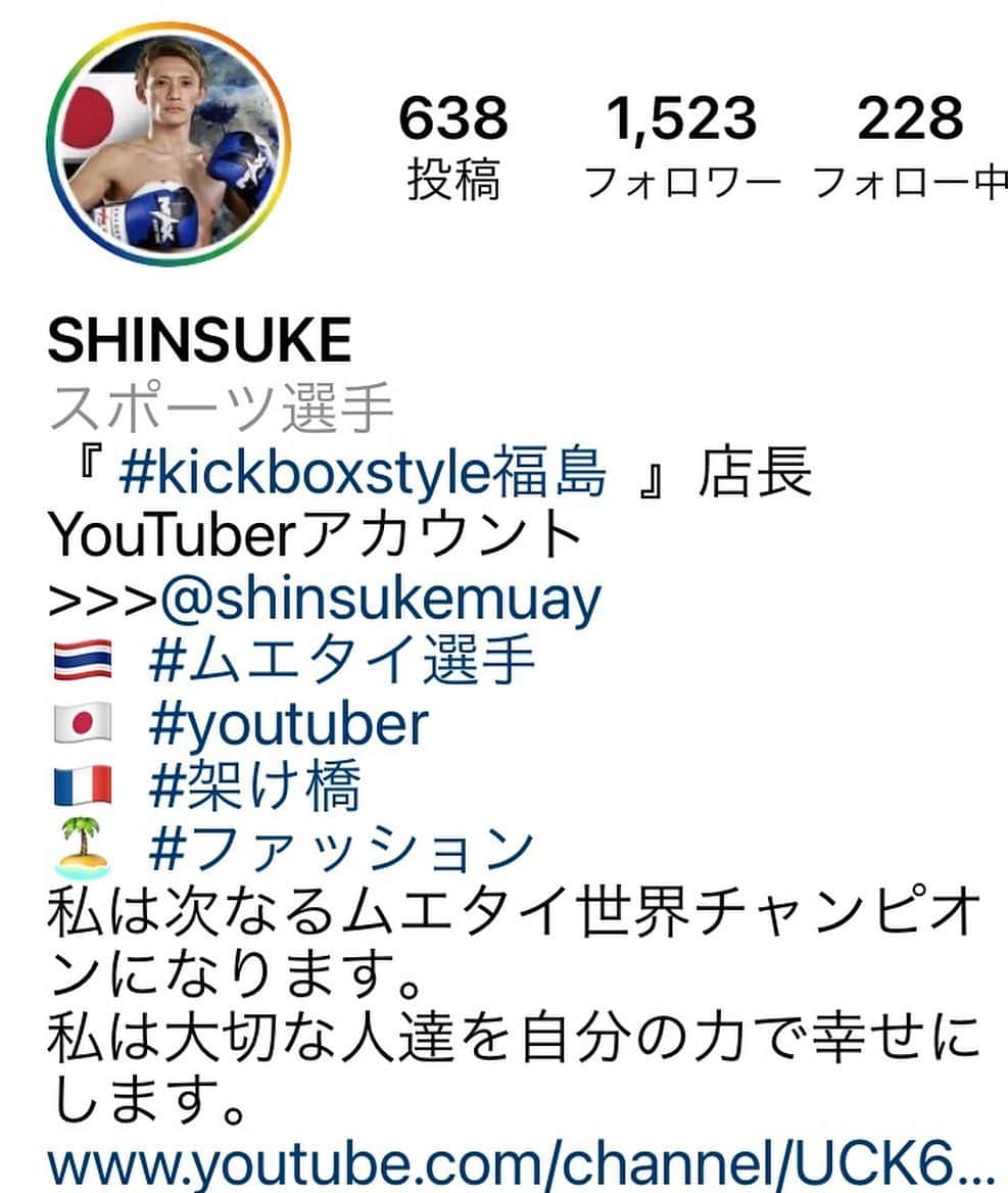 veggy_ambassadorさんのインスタグラム写真 - (veggy_ambassadorInstagram)「Repost from @shinsukedio   リセラの浸透水、体も良くなってきたし、これから試していきます。 #リセラ公式アンバサダー  とりあえずはサプリメントと一緒にいただいております。  パフォーマンス上がるの楽しみです。  私は次なるムエタイ世界チャンピオンになります。 . 私は大切な人達を自分の力で幸せにします。 . #Timジム #kickboxstylefukushima  #workout #personal #art #トレーニング #model  #チャンピオン #自重トレーニング #自重トレ #パーソナルトレーニング #カロリー消費 #artist #fight #減量 #お尻トレーニング #痩せ #芸術 #トレーニング女子 #低分子クラスター浸透水 #低分子クラスター #パワースポット　#インスタ映え #低分子 #クラスター #浸透水 #re.cera #リセラ」1月31日 6時37分 - nadeshiko_official_shop