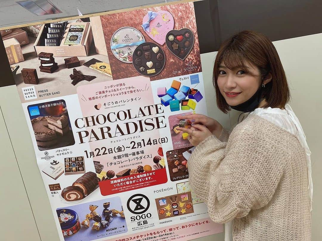 藤原あずささんのインスタグラム写真 - (藤原あずさInstagram)「. オススメのチョコレートあったら教えてくださーい！ 2月14日までにまたゲットしに行ってくる🍫 #チョコレート #バレンタイン #バレンタインチョコ #バレンタイン限定 #藤原あずさ」1月31日 16時11分 - fujiwara_azusa510