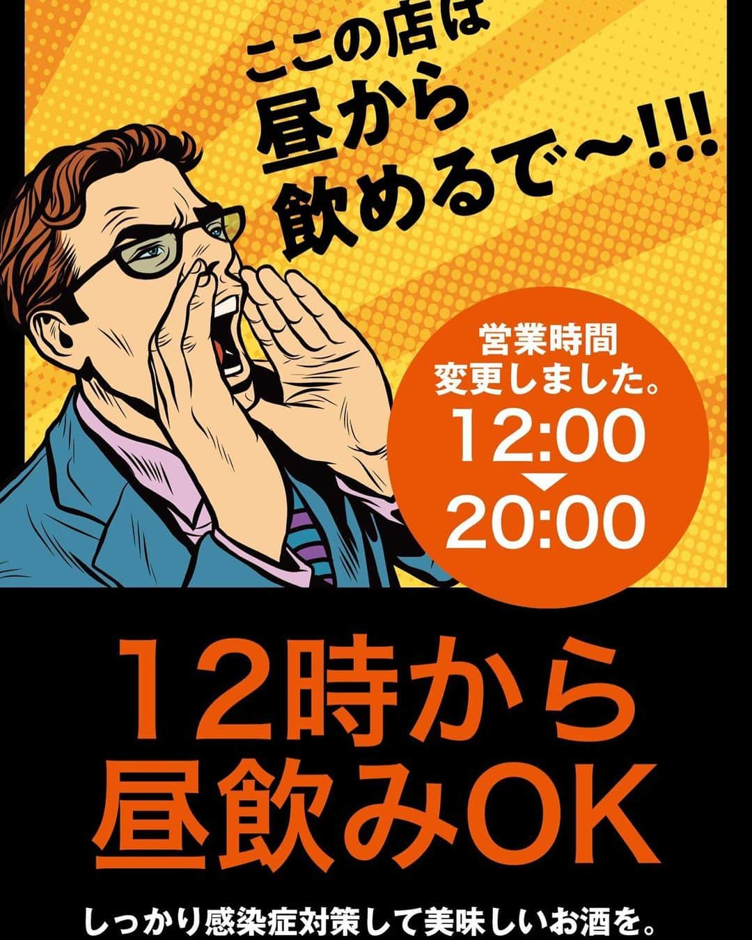 宮崎うまか茶町店のインスタグラム：「時短営業中は12時~19時まで ハッピーアワー⭐️ 生ビール・ハイボール・カクテル等 ほとんどのドリンクが199円に♪  #鮨べろ #鮨 #寿司 #握り寿司 #食スタグラム #飲酒タグラム #寿司スタグラム  #インスタグルメ #グルメ部 #居酒屋 #居酒屋巡り #居酒屋ごはん #ネオ大衆酒場 #ダサレモンサワー #レトログラス」