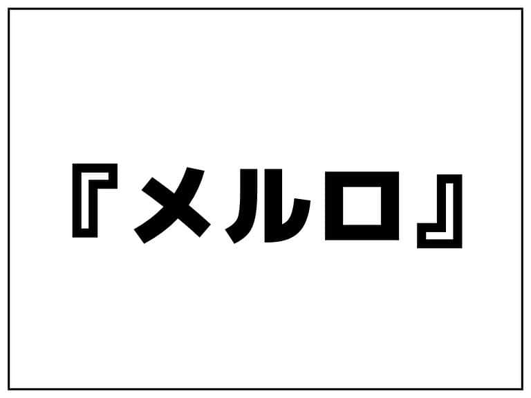 シオマリアッチのインスタグラム