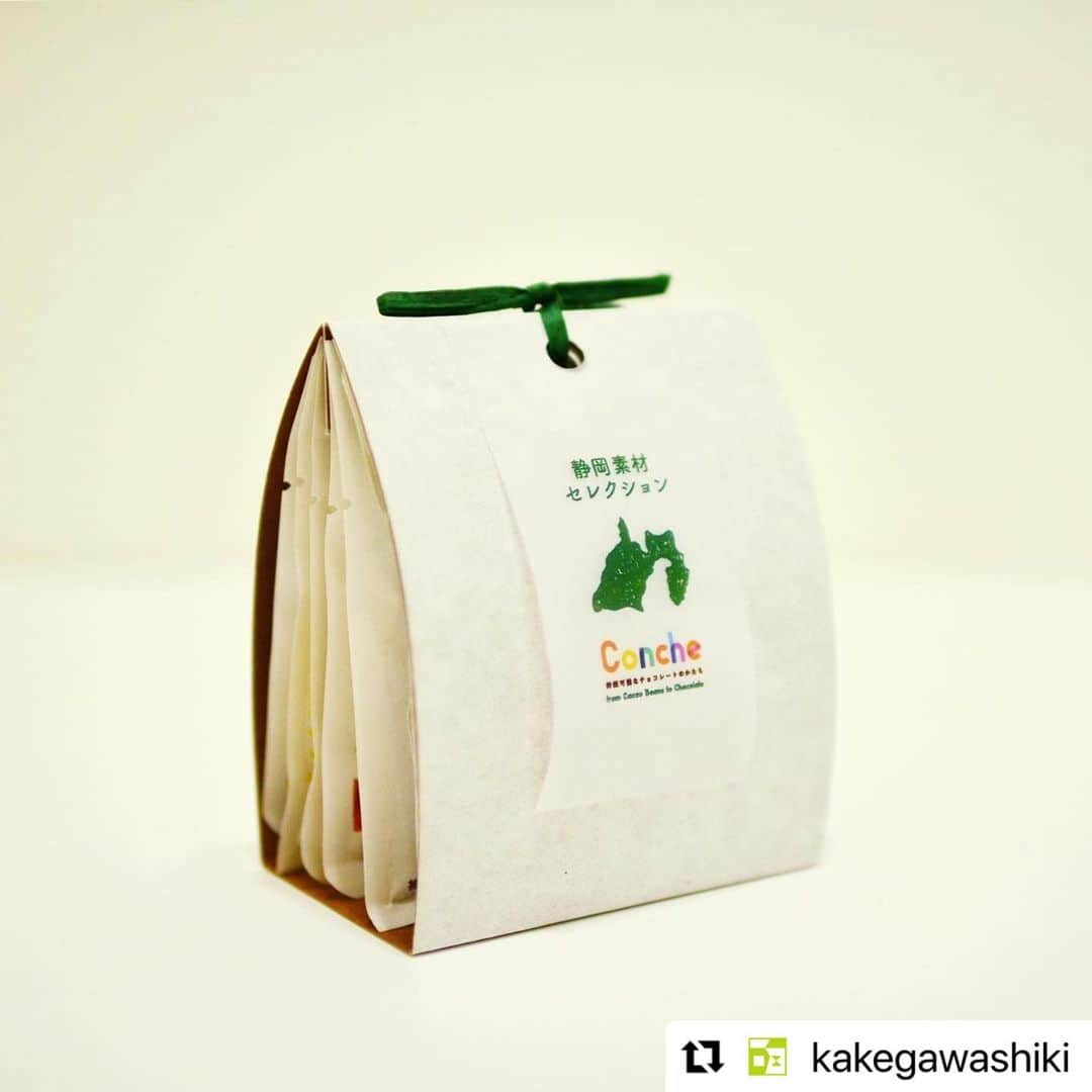 Concheさんのインスタグラム写真 - (ConcheInstagram)「#Repost @kakegawashiki with @make_repost ・・・ 可変パッケージ @conche_shizuoka さんのタブレットチョコレートパッケージを製作させていただきました。 「可変」という名のとおり、ひとつの資材で数種類のパッケージングを可能にしました。 写真は「静岡素材セレクション」 6種類のチョコレートがセットされています。 環境に優しい紙素材を採用しました。 ご依頼をいただきありがとうございます！ . #脱プラスチック  #パッケージ  #クラフトチョコレート  #無添加チョコレート  #静岡  #conche  #掛川紙器 #プラスエシカル」1月31日 16時31分 - conche_shizuoka