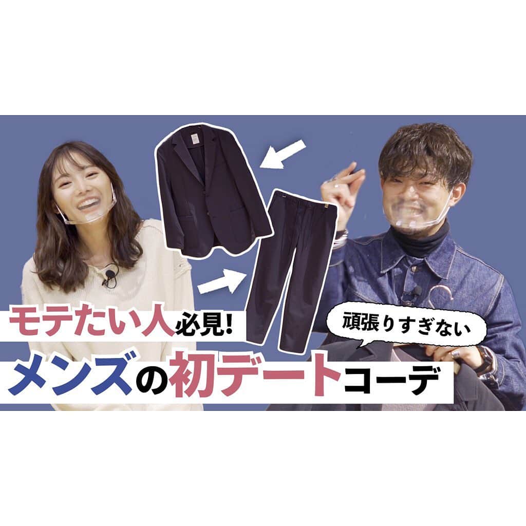 Right-onのインスタグラム：「#ライトオン #初デート #メンズコーデ  Right-on you!のチャンネルへようこそ！ 今回は、初デートにぴったりなメンズコーデを紹介しました♪ 着こなしが難しそうなセットアップも、少し工夫するだけで簡単なこなれスタイルが完成するので、ぜひ参考にしてみてください！  https://youtu.be/DMheEtKUISc」