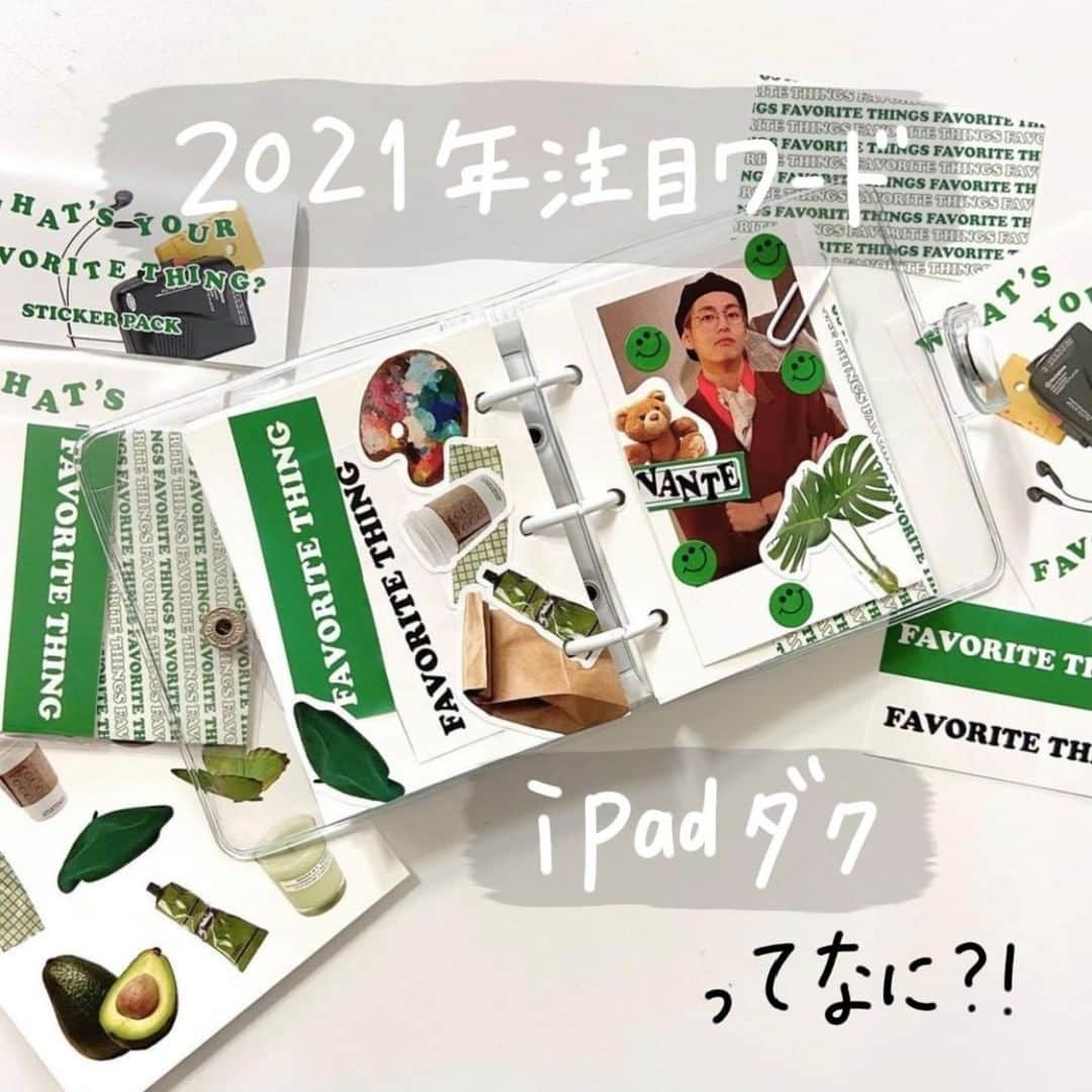 ハルハルさんのインスタグラム写真 - (ハルハルInstagram)「今年の注目キーワード🔑#iPadダク って知ってる？  あんにょんー！ ハルハル編集部のayuです🥑  今日は韓国で大流行中📣 日本でもそろそろ来そう？！な iPadダクについて紹介します♡ˊ˗  ☐iPadダクとは…？🧐  ダク→ダイアリークミギ( #다이어리꾸미기 )の略 日本で言う #日記デコ のようなもの  この日記デコをiPadのGoodNotes というアプリ上で行ったものがiPadダクです🖥  デコるための可愛すぎるパーツも デジタル化しているので わざわざマステやシールを買いに行って… という手間が省けて誰でも気軽に始められるんです♡  デジタルパーツを提供している クリエイターさん達も沢山いるので 見ているだけで楽しいの…！！  デジタルパーツを使って  トレカデコ や #推しノート を 楽しんでいる人もいっぱい🙌  気になった人は #아이패드다꾸 や  #굿노트다꾸 で調べてみてね💕 可愛すぎる世界が広がってます🪐𓂃 𓈒𓏸  ┈┈┈┈┈┈┈┈┈┈┈┈┈┈┈┈┈┈┈﻿  今回の可愛いお写真は、﻿ 以下の方からお借りしています♡﻿ ‌﻿ Thanks for… ‌﻿  @_blue_yuno 님 @love_thing_s 님 @limitlesscherry 님 @milou_note 님 @every_hday 님 @o.nday 님  ┈┈┈┈┈┈┈┈┈┈┈┈┈┈┈┈┈┈┈﻿  #ハルスタ や #ハルハル をタグ付けしていただくと、 ハルハルの記事やInstagramに投稿させていただくために ハルハルからご連絡させていただく場合がございます  #하루스타 #하루하루 를 태그하시면 하루하루의 기사와 인스타그램에서 사용할 경우가 있습니다. 사용하기 전에 하루하루로부터 연락을 드리겠습니다.  ┈┈┈┈┈┈┈┈┈┈┈┈┈┈┈┈┈┈┈﻿  #韓国 #韓国情報 #iPad #日記 #日記帳 #イラスト日記 #韓国雑貨 #パレットジャーナル #トラベルジャーナル #スケジュール帳 #ステッカー #日めくりカレンダー #おうち時間 #stayhome #暮らしを整える #ていねいな暮らし #推しのいる生活 #推ししか勝たん #オタ活 #iPadジャーナル」1月31日 9時00分 - haruharu_furyu